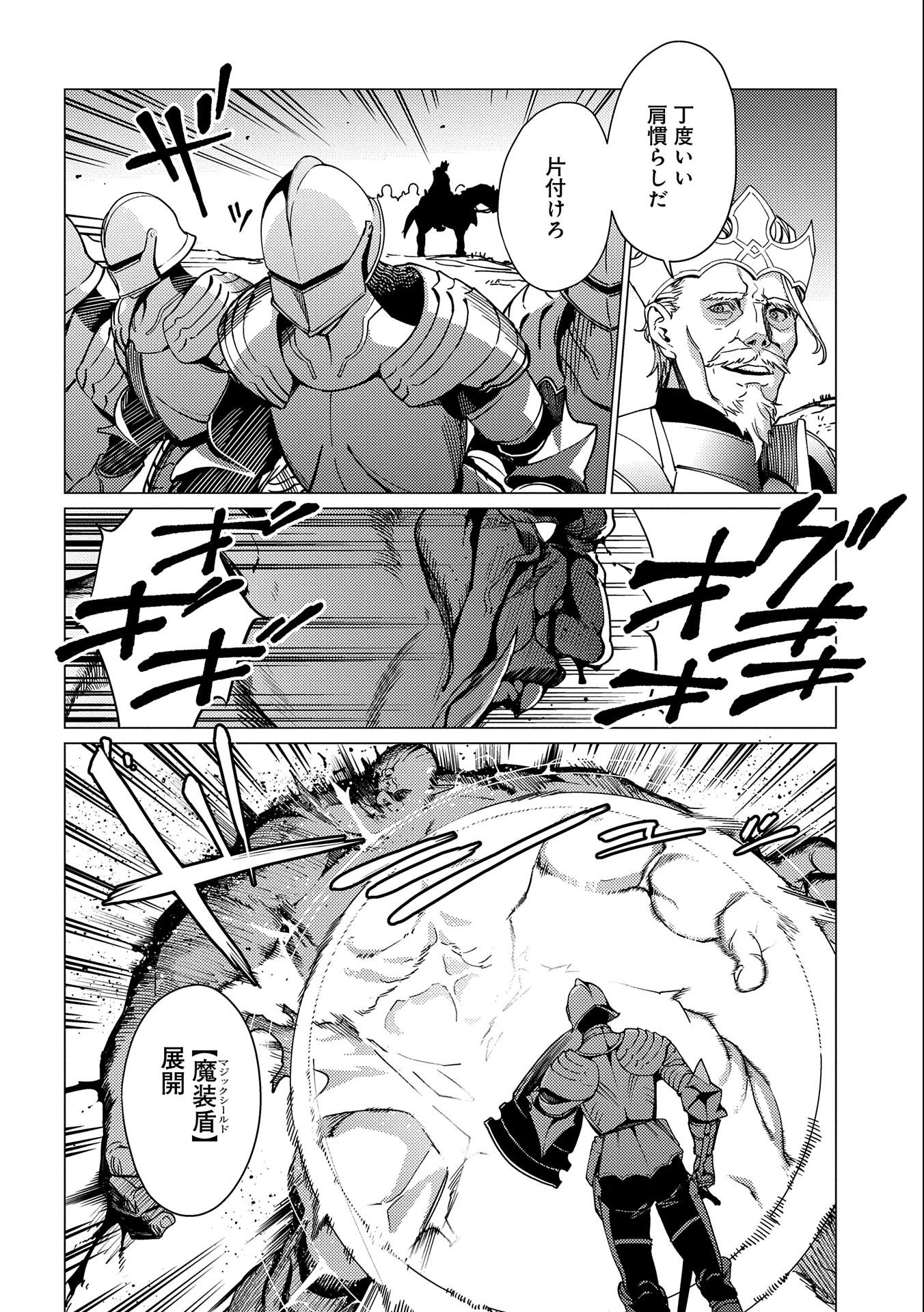 ORE WA SUBETE O “PARRY” SURU: GYAKU KANCHIGAI NO SEKAI SAIKYOU WA BOUKENSHA NI NARITAI (MANGA) - raw - Chapter 14 - https://jpdd.ccdd.to/JPDD/orewasubeteoparrysurugyakukanchigainosekaisaikyouwaboukenshaninaritaimanga/242265/vi51t2yvfca.jpg