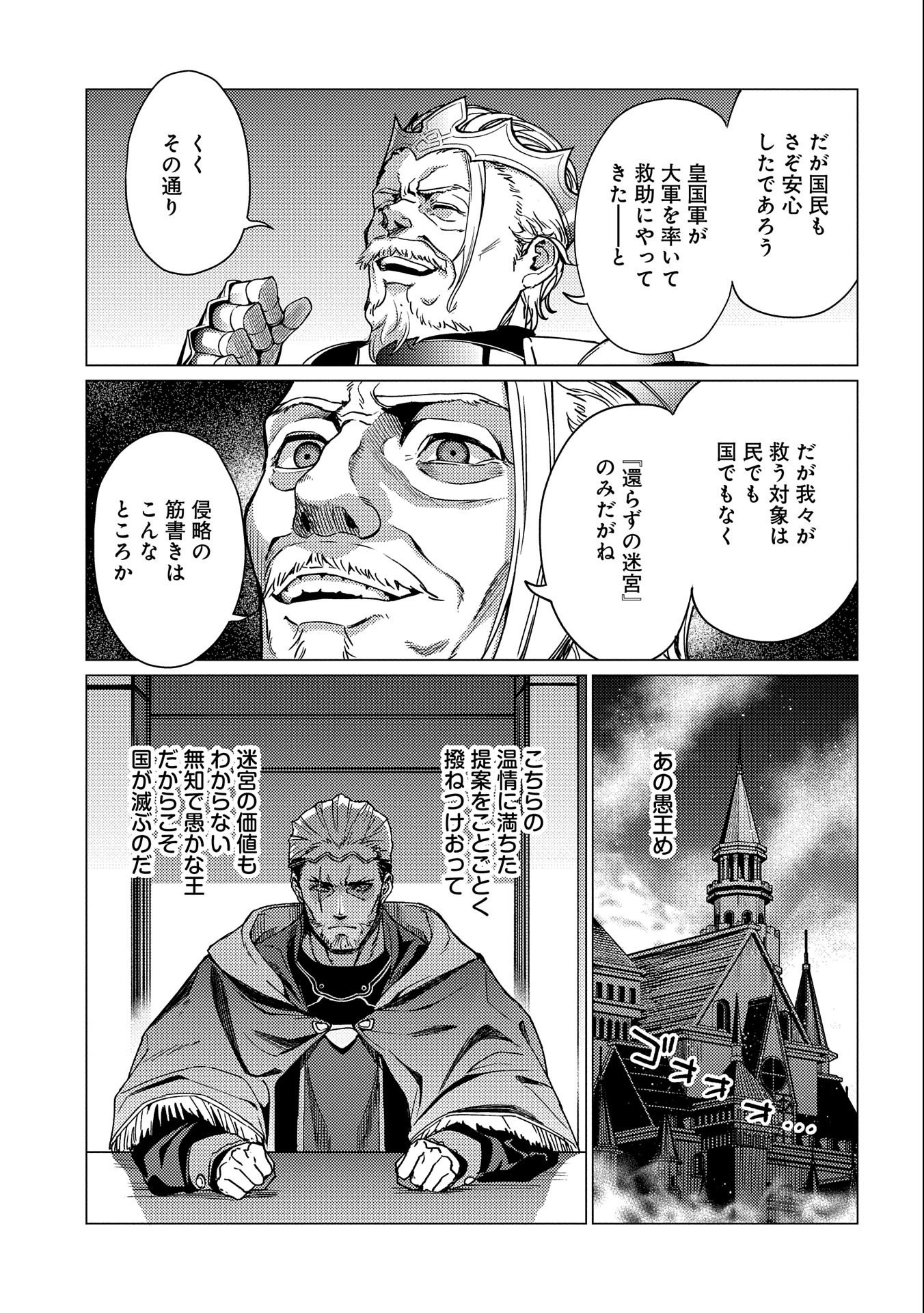ORE WA SUBETE O “PARRY” SURU: GYAKU KANCHIGAI NO SEKAI SAIKYOU WA BOUKENSHA NI NARITAI (MANGA) - raw - Chapter 14 - https://jpdd.ccdd.to/JPDD/orewasubeteoparrysurugyakukanchigainosekaisaikyouwaboukenshaninaritaimanga/242265/vkckbti2eqv.jpg