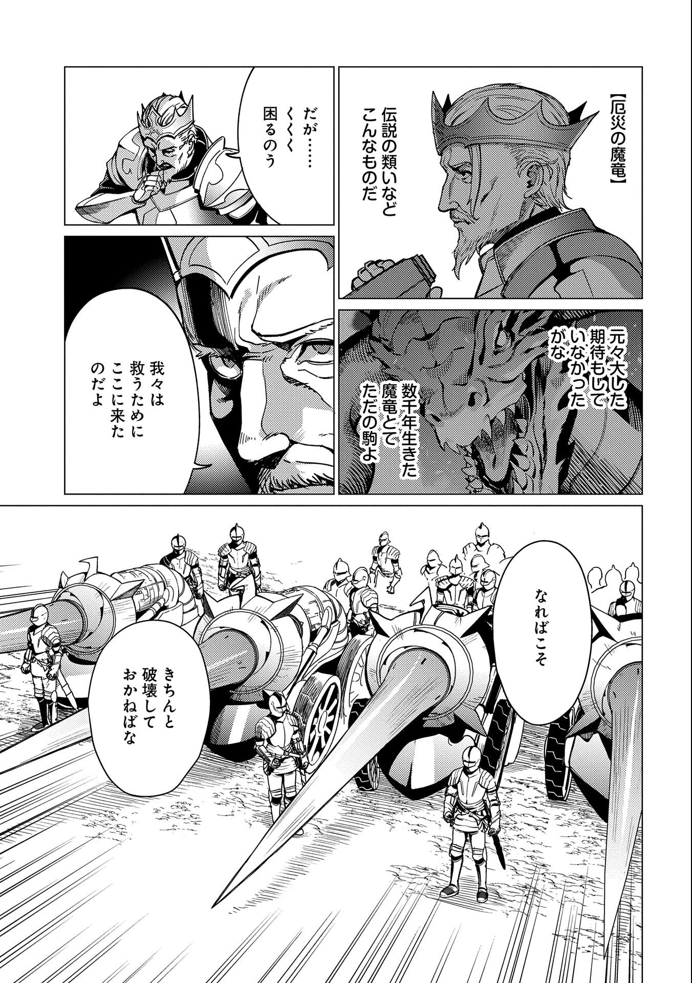 ORE WA SUBETE O “PARRY” SURU: GYAKU KANCHIGAI NO SEKAI SAIKYOU WA BOUKENSHA NI NARITAI (MANGA) - raw - Chapter 14 - https://jpdd.ccdd.to/JPDD/orewasubeteoparrysurugyakukanchigainosekaisaikyouwaboukenshaninaritaimanga/242265/w1sokcxwaff.jpg