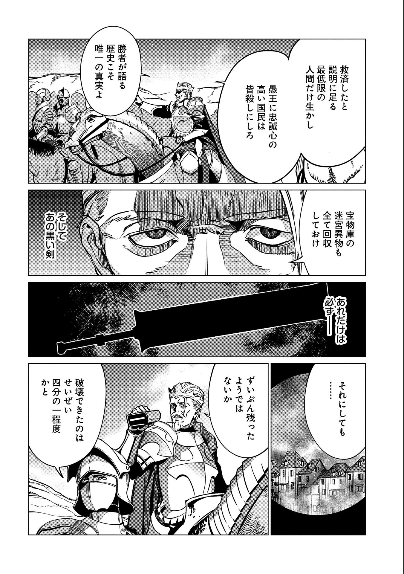 ORE WA SUBETE O “PARRY” SURU: GYAKU KANCHIGAI NO SEKAI SAIKYOU WA BOUKENSHA NI NARITAI (MANGA) - raw - Chapter 14 - https://jpdd.ccdd.to/JPDD/orewasubeteoparrysurugyakukanchigainosekaisaikyouwaboukenshaninaritaimanga/242265/zfzozbx4xda.jpg