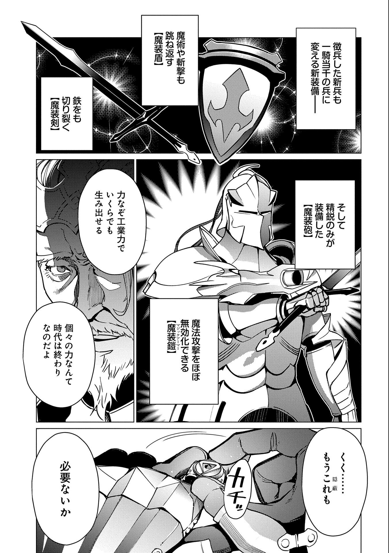 ORE WA SUBETE O “PARRY” SURU: GYAKU KANCHIGAI NO SEKAI SAIKYOU WA BOUKENSHA NI NARITAI (MANGA) - raw - Chapter 14 - https://jpdd.ccdd.to/JPDD/orewasubeteoparrysurugyakukanchigainosekaisaikyouwaboukenshaninaritaimanga/242265/znlnkzf0heh.jpg