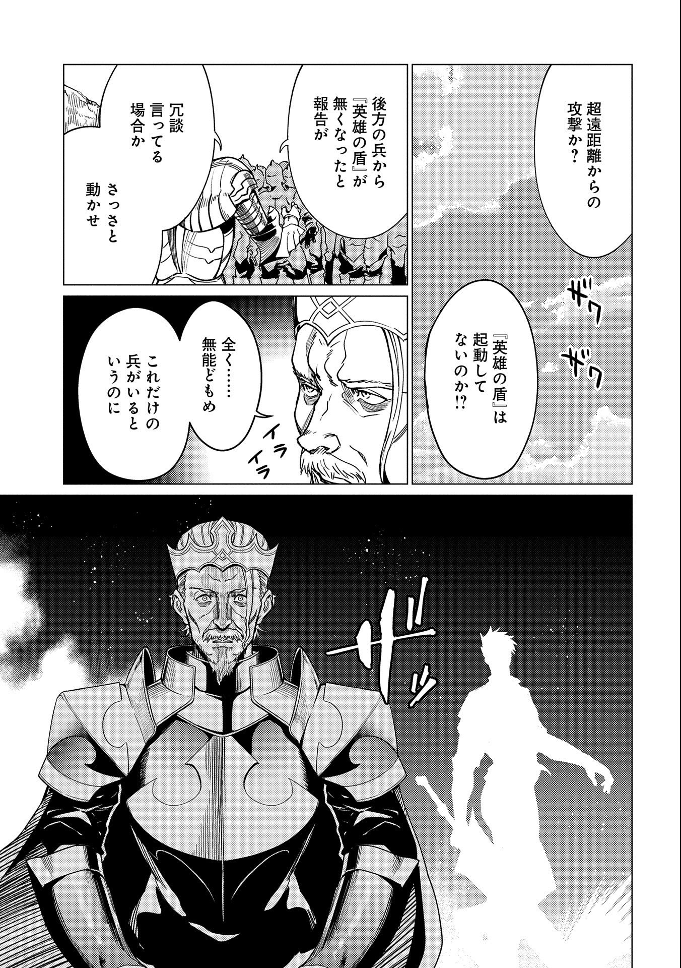 ORE WA SUBETE O “PARRY” SURU: GYAKU KANCHIGAI NO SEKAI SAIKYOU WA BOUKENSHA NI NARITAI (MANGA) - raw - Chapter 15 - https://jpdd.ccdd.to/JPDD/orewasubeteoparrysurugyakukanchigainosekaisaikyouwaboukenshaninaritaimanga/247739/0v0yvia5yn2.jpg
