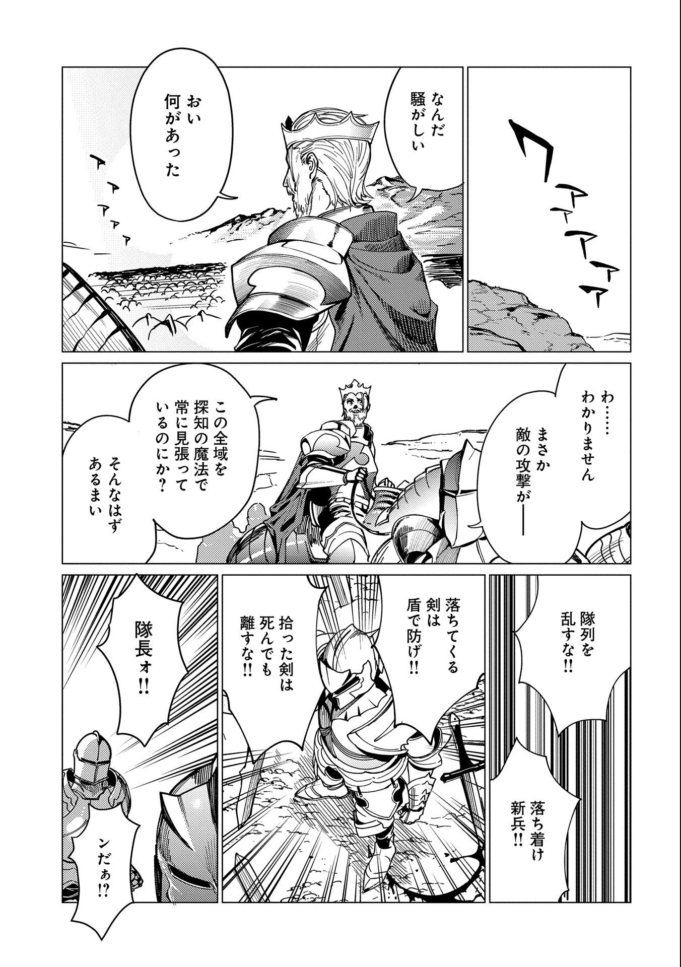 ORE WA SUBETE O “PARRY” SURU: GYAKU KANCHIGAI NO SEKAI SAIKYOU WA BOUKENSHA NI NARITAI (MANGA) - raw - Chapter 15 - https://jpdd.ccdd.to/JPDD/orewasubeteoparrysurugyakukanchigainosekaisaikyouwaboukenshaninaritaimanga/247739/1nxhqer2v00.jpg