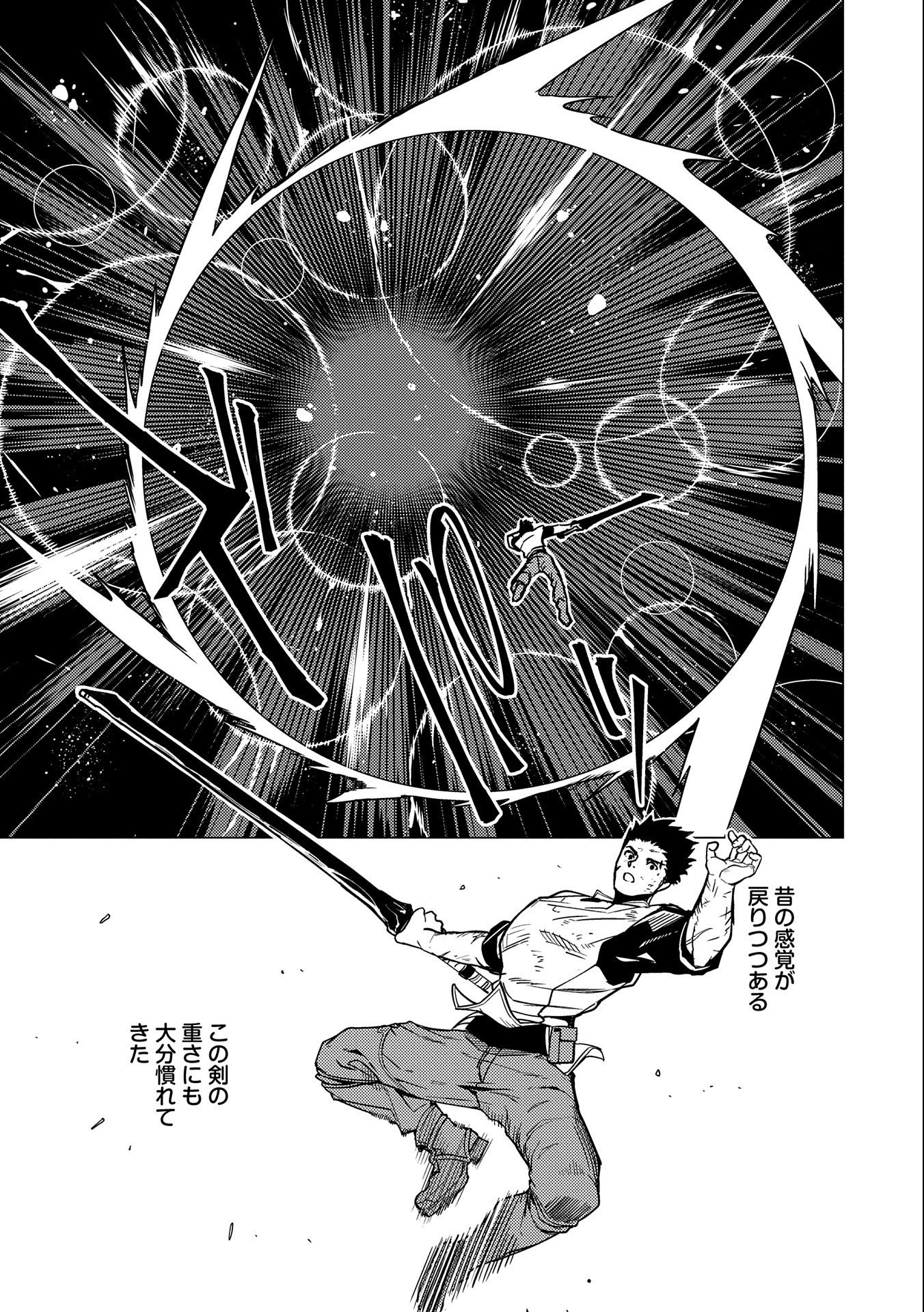 ORE WA SUBETE O “PARRY” SURU: GYAKU KANCHIGAI NO SEKAI SAIKYOU WA BOUKENSHA NI NARITAI (MANGA) - raw - Chapter 15 - https://jpdd.ccdd.to/JPDD/orewasubeteoparrysurugyakukanchigainosekaisaikyouwaboukenshaninaritaimanga/247739/3xfh0rbdhzp.jpg