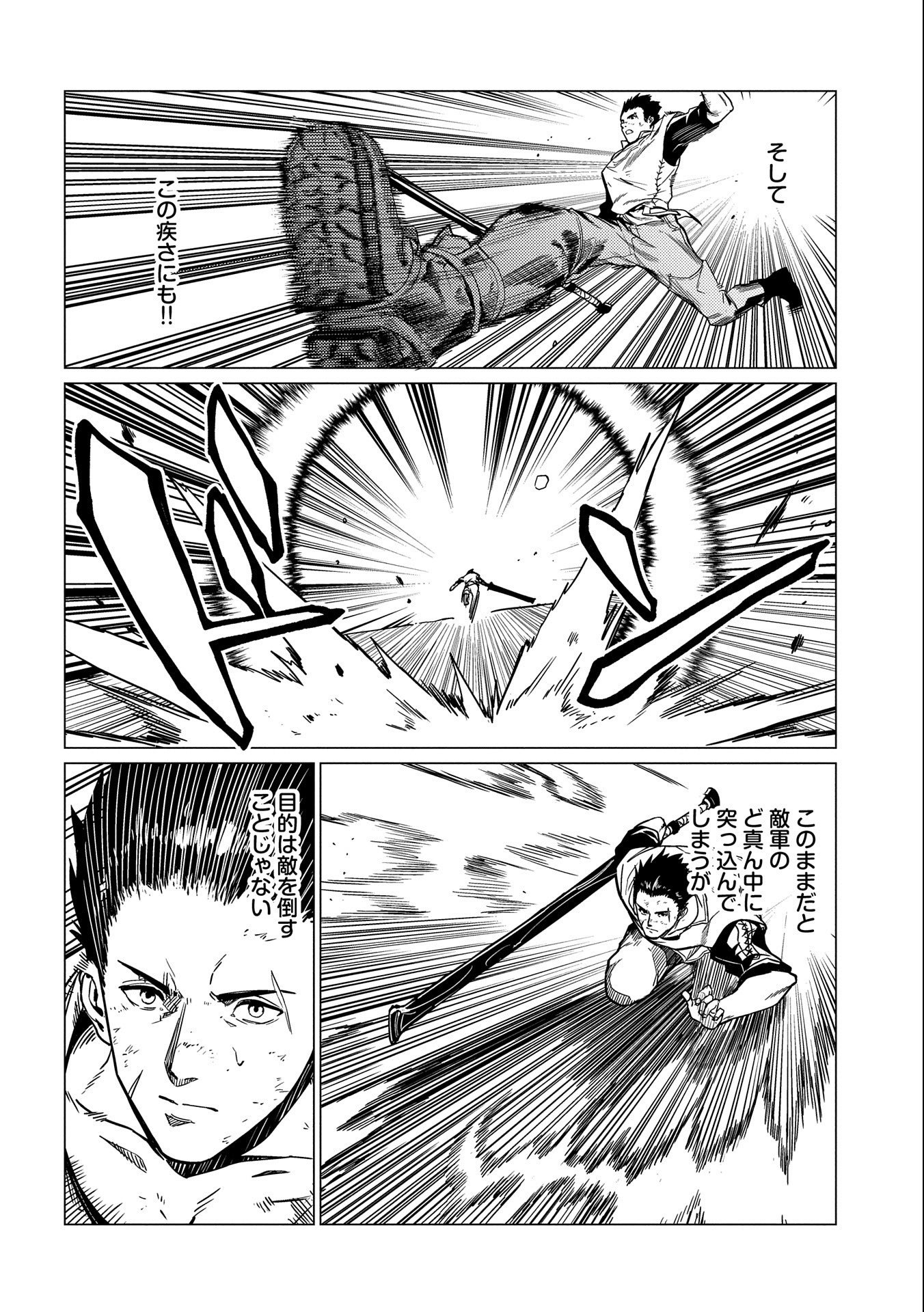 ORE WA SUBETE O “PARRY” SURU: GYAKU KANCHIGAI NO SEKAI SAIKYOU WA BOUKENSHA NI NARITAI (MANGA) - raw - Chapter 15 - https://jpdd.ccdd.to/JPDD/orewasubeteoparrysurugyakukanchigainosekaisaikyouwaboukenshaninaritaimanga/247739/agb4res3rwb.jpg