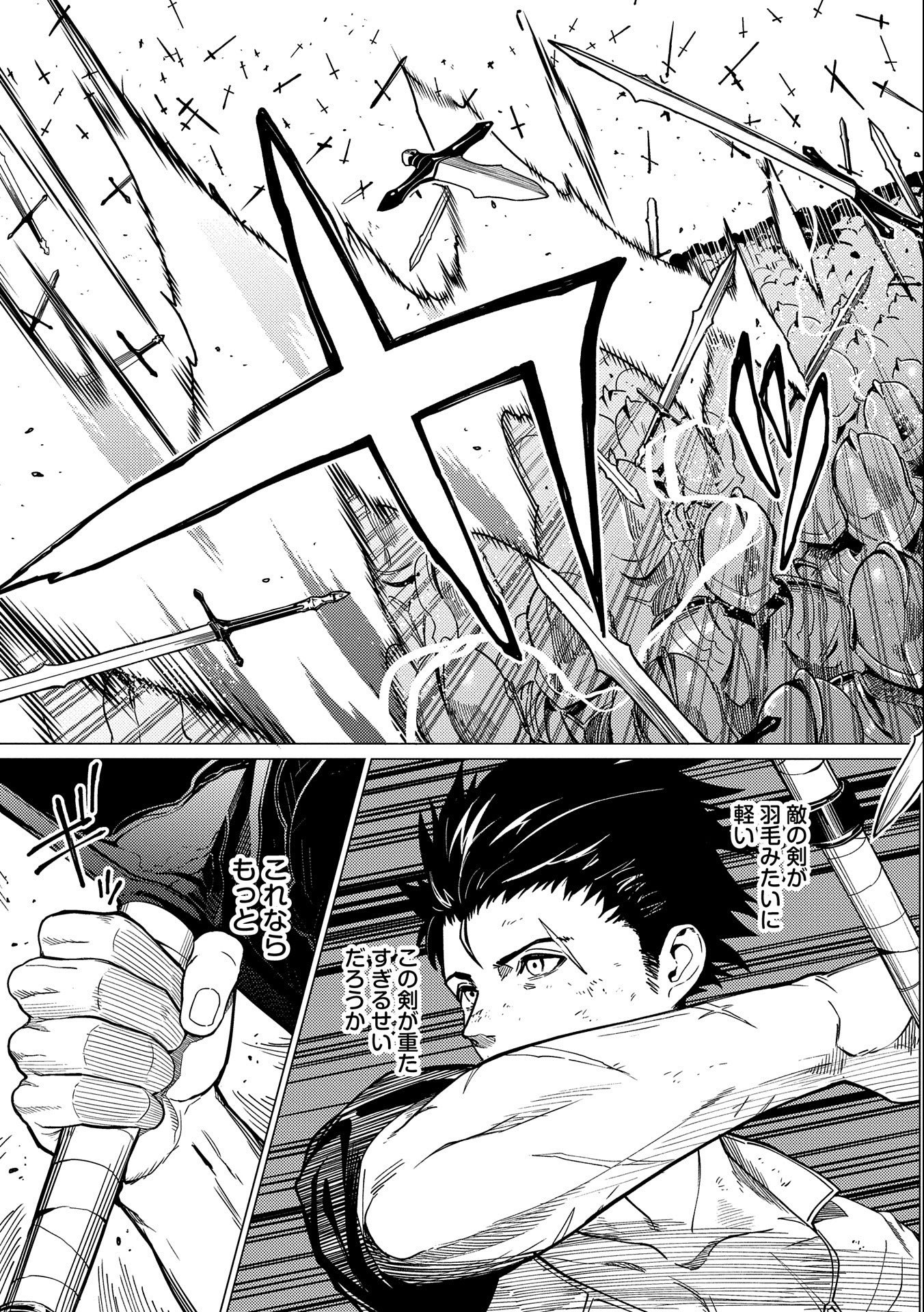 ORE WA SUBETE O “PARRY” SURU: GYAKU KANCHIGAI NO SEKAI SAIKYOU WA BOUKENSHA NI NARITAI (MANGA) - raw - Chapter 15 - https://jpdd.ccdd.to/JPDD/orewasubeteoparrysurugyakukanchigainosekaisaikyouwaboukenshaninaritaimanga/247739/cgymdnlexee.jpg