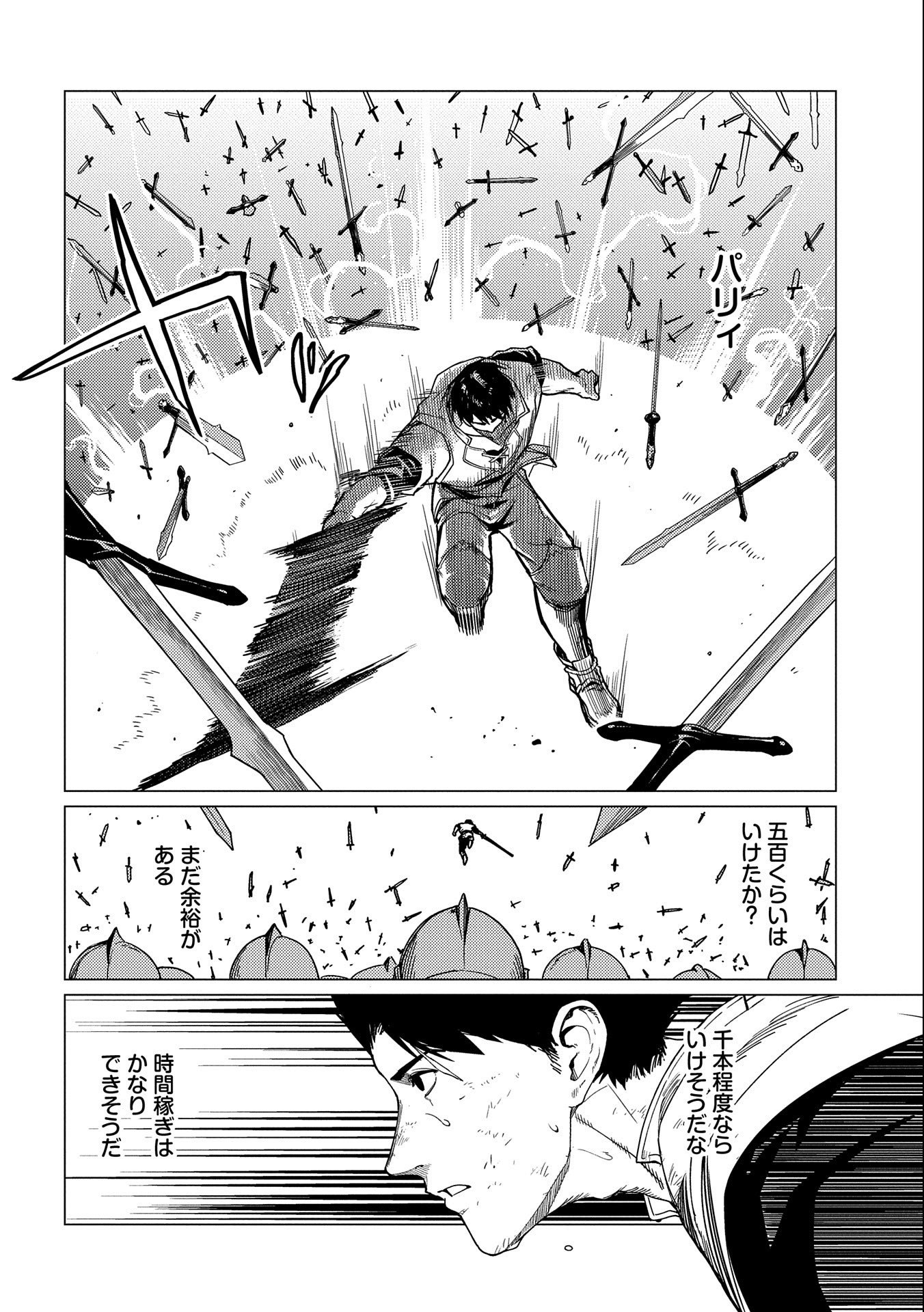 ORE WA SUBETE O “PARRY” SURU: GYAKU KANCHIGAI NO SEKAI SAIKYOU WA BOUKENSHA NI NARITAI (MANGA) - raw - Chapter 15 - https://jpdd.ccdd.to/JPDD/orewasubeteoparrysurugyakukanchigainosekaisaikyouwaboukenshaninaritaimanga/247739/di4oy1whmuz.jpg