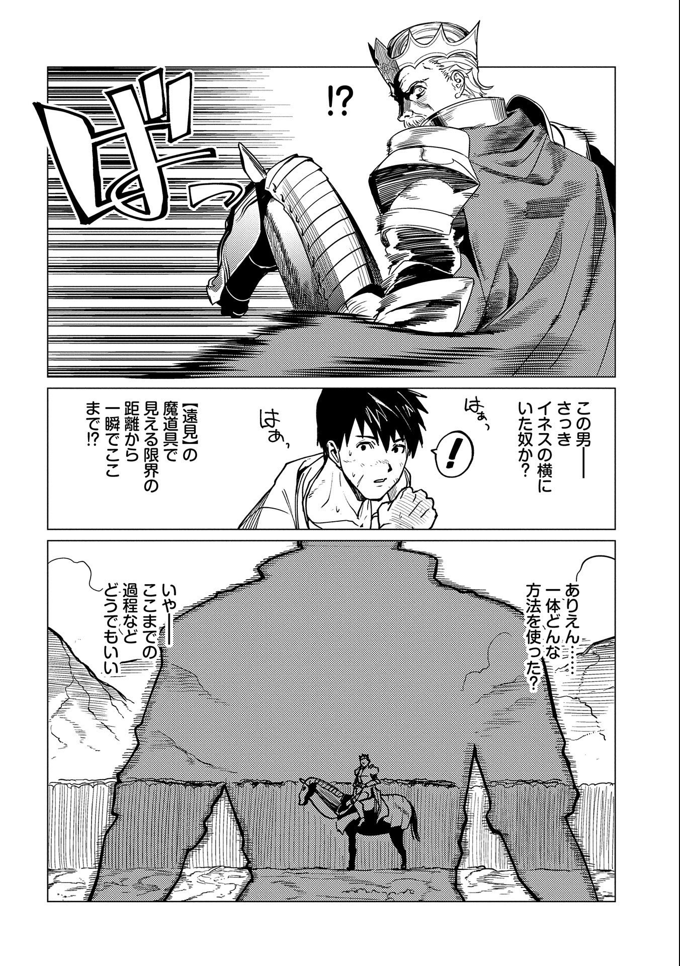 ORE WA SUBETE O “PARRY” SURU: GYAKU KANCHIGAI NO SEKAI SAIKYOU WA BOUKENSHA NI NARITAI (MANGA) - raw - Chapter 15 - https://jpdd.ccdd.to/JPDD/orewasubeteoparrysurugyakukanchigainosekaisaikyouwaboukenshaninaritaimanga/247739/dtcaasj2htl.jpg