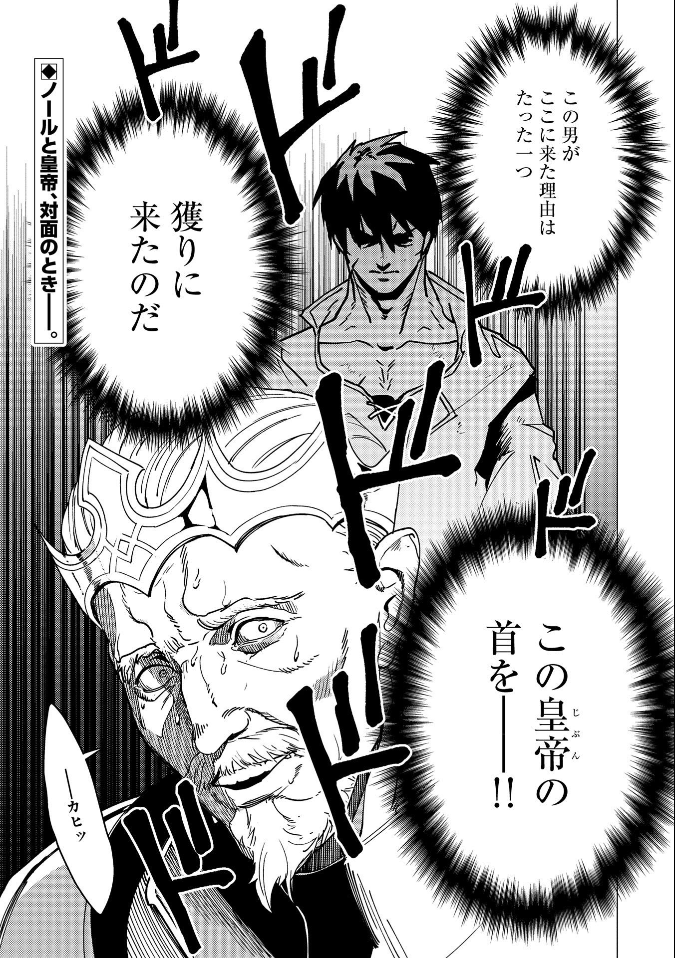 ORE WA SUBETE O “PARRY” SURU: GYAKU KANCHIGAI NO SEKAI SAIKYOU WA BOUKENSHA NI NARITAI (MANGA) - raw - Chapter 15 - https://jpdd.ccdd.to/JPDD/orewasubeteoparrysurugyakukanchigainosekaisaikyouwaboukenshaninaritaimanga/247739/i1tsqtivw1f.jpg