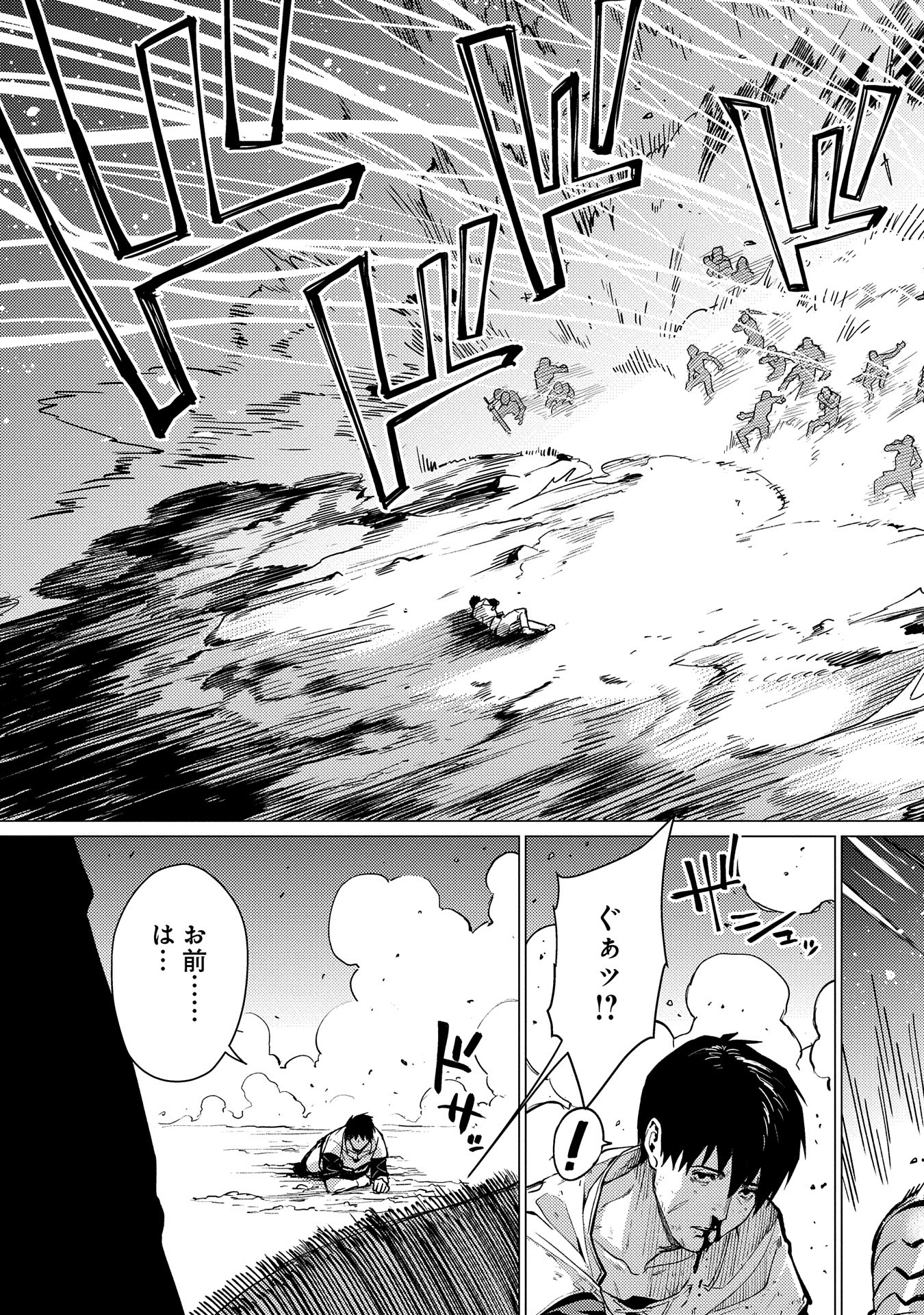 ORE WA SUBETE O “PARRY” SURU: GYAKU KANCHIGAI NO SEKAI SAIKYOU WA BOUKENSHA NI NARITAI (MANGA) - raw - Chapter 16 - https://jpdd.ccdd.to/JPDD/orewasubeteoparrysurugyakukanchigainosekaisaikyouwaboukenshaninaritaimanga/263131/0ng3yvlllr3.jpg
