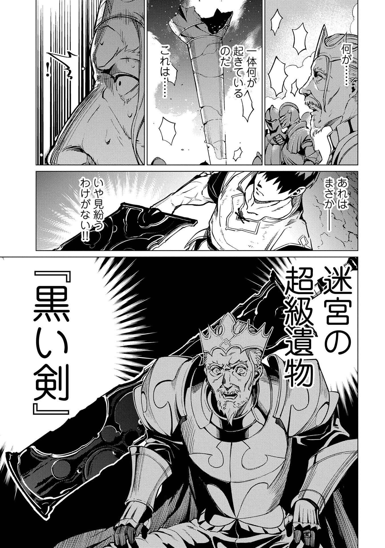 ORE WA SUBETE O “PARRY” SURU: GYAKU KANCHIGAI NO SEKAI SAIKYOU WA BOUKENSHA NI NARITAI (MANGA) - raw - Chapter 16 - https://jpdd.ccdd.to/JPDD/orewasubeteoparrysurugyakukanchigainosekaisaikyouwaboukenshaninaritaimanga/263131/2j5uypwnord.jpg
