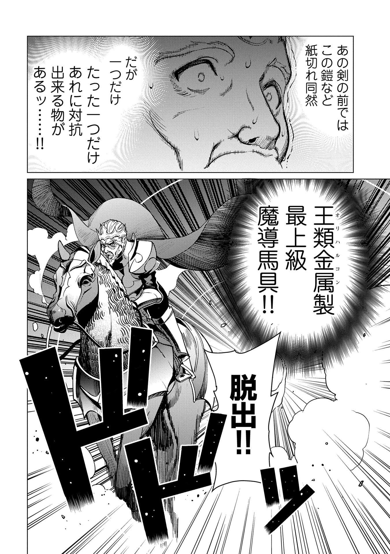 ORE WA SUBETE O “PARRY” SURU: GYAKU KANCHIGAI NO SEKAI SAIKYOU WA BOUKENSHA NI NARITAI (MANGA) - raw - Chapter 16 - https://jpdd.ccdd.to/JPDD/orewasubeteoparrysurugyakukanchigainosekaisaikyouwaboukenshaninaritaimanga/263131/3bydcpeio02.jpg