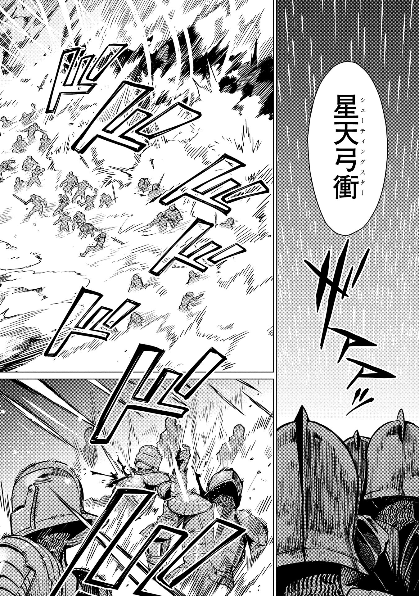 ORE WA SUBETE O “PARRY” SURU: GYAKU KANCHIGAI NO SEKAI SAIKYOU WA BOUKENSHA NI NARITAI (MANGA) - raw - Chapter 16 - https://jpdd.ccdd.to/JPDD/orewasubeteoparrysurugyakukanchigainosekaisaikyouwaboukenshaninaritaimanga/263131/eldd2g53hsi.jpg