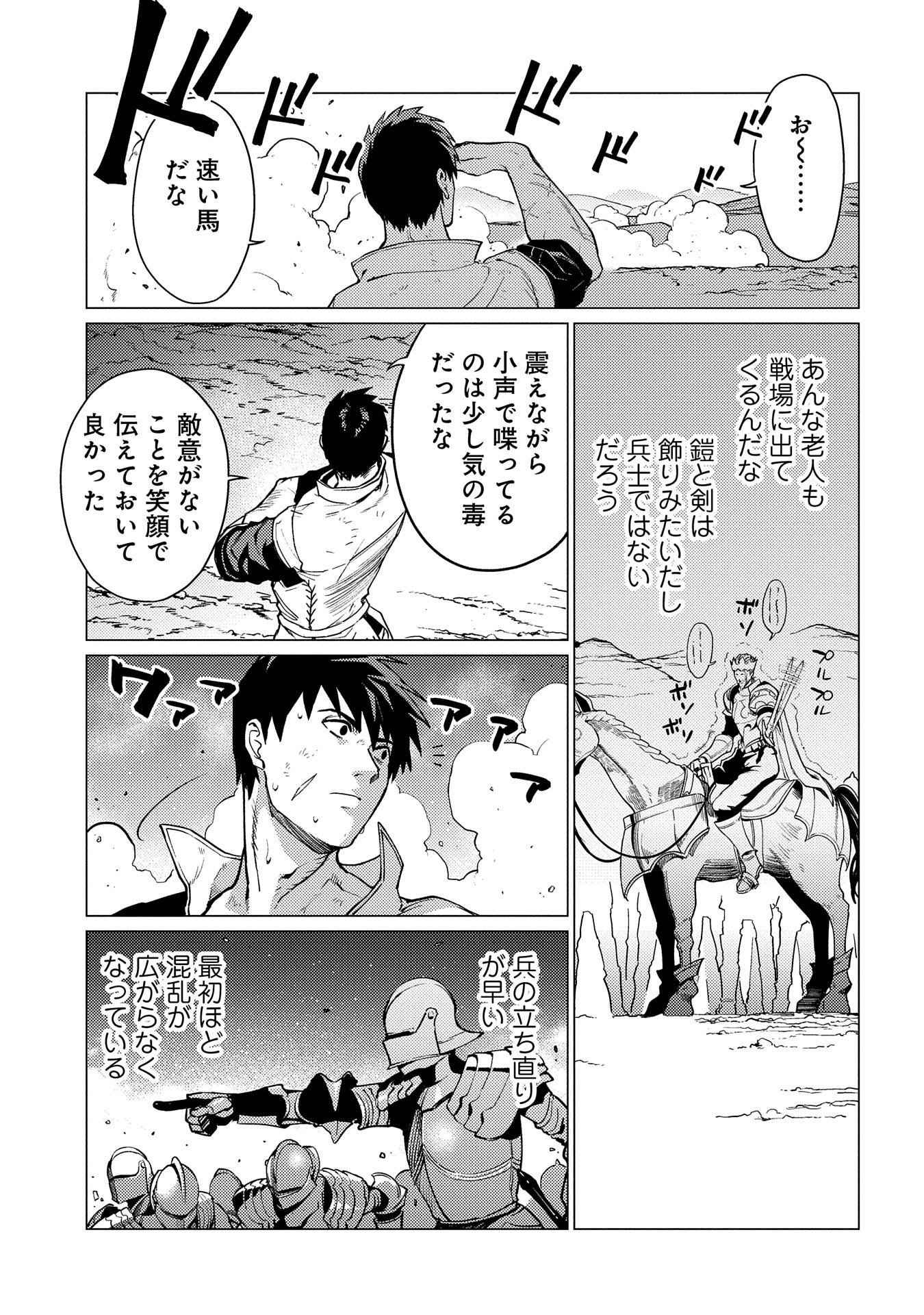 ORE WA SUBETE O “PARRY” SURU: GYAKU KANCHIGAI NO SEKAI SAIKYOU WA BOUKENSHA NI NARITAI (MANGA) - raw - Chapter 16 - https://jpdd.ccdd.to/JPDD/orewasubeteoparrysurugyakukanchigainosekaisaikyouwaboukenshaninaritaimanga/263131/heluw0sez1y.jpg