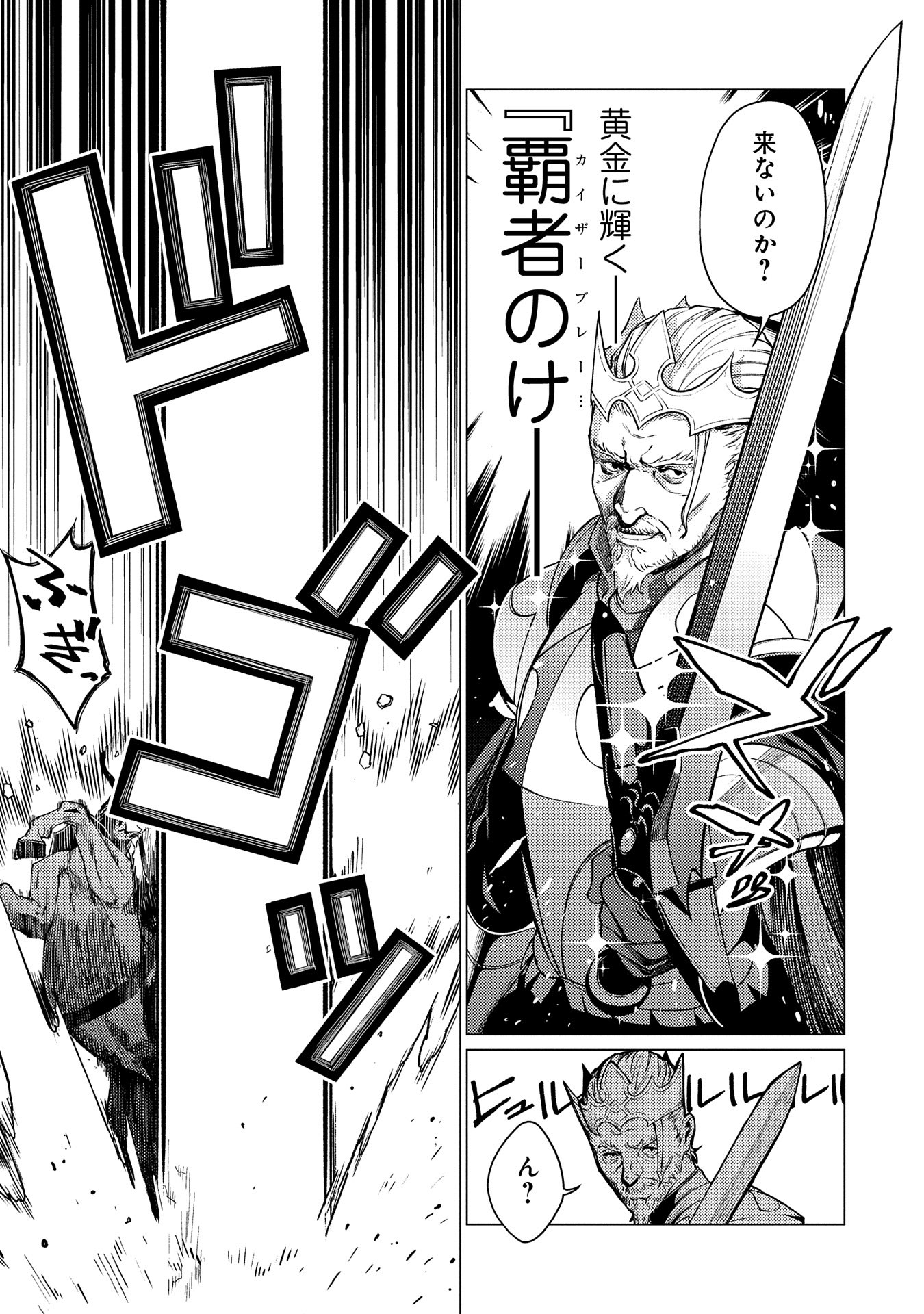 ORE WA SUBETE O “PARRY” SURU: GYAKU KANCHIGAI NO SEKAI SAIKYOU WA BOUKENSHA NI NARITAI (MANGA) - raw - Chapter 16 - https://jpdd.ccdd.to/JPDD/orewasubeteoparrysurugyakukanchigainosekaisaikyouwaboukenshaninaritaimanga/263131/jubqjkhtsi4.jpg