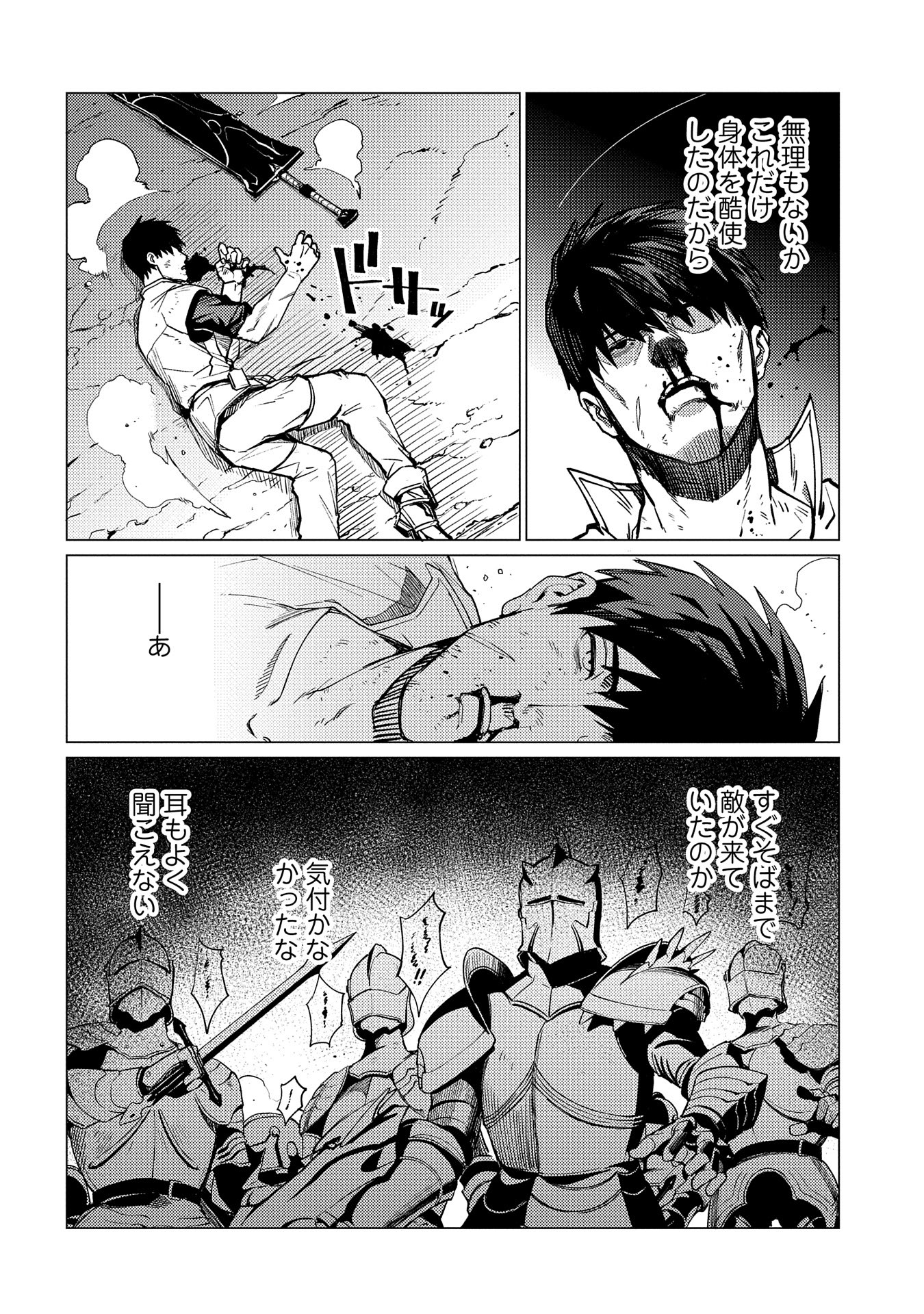 ORE WA SUBETE O “PARRY” SURU: GYAKU KANCHIGAI NO SEKAI SAIKYOU WA BOUKENSHA NI NARITAI (MANGA) - raw - Chapter 16 - https://jpdd.ccdd.to/JPDD/orewasubeteoparrysurugyakukanchigainosekaisaikyouwaboukenshaninaritaimanga/263131/kq0lkshanu3.jpg