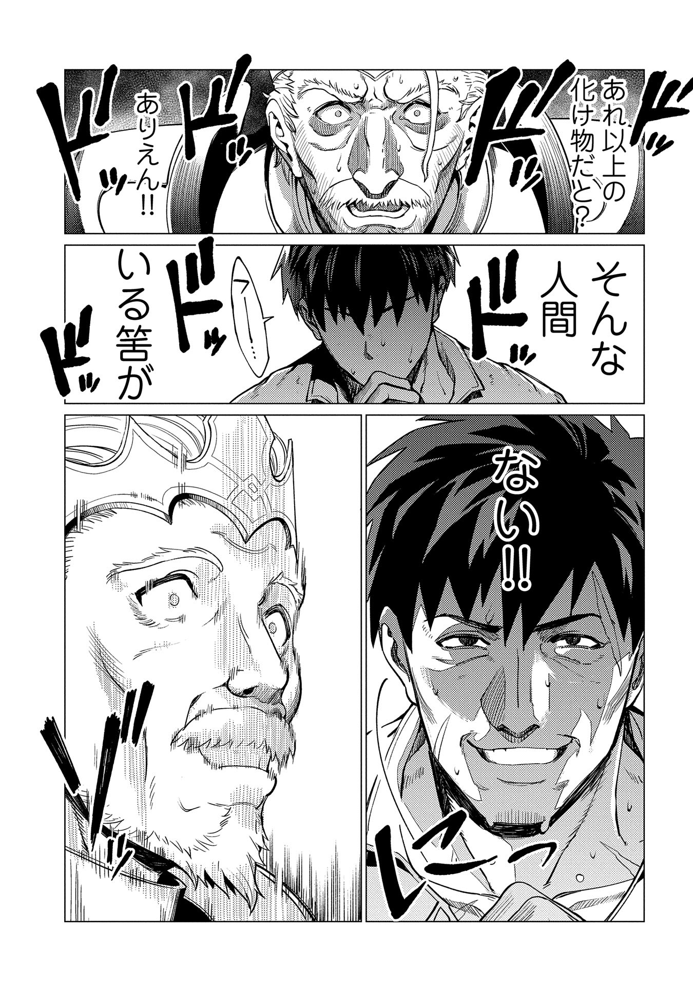 ORE WA SUBETE O “PARRY” SURU: GYAKU KANCHIGAI NO SEKAI SAIKYOU WA BOUKENSHA NI NARITAI (MANGA) - raw - Chapter 16 - https://jpdd.ccdd.to/JPDD/orewasubeteoparrysurugyakukanchigainosekaisaikyouwaboukenshaninaritaimanga/263131/l2zhif1lmod.jpg