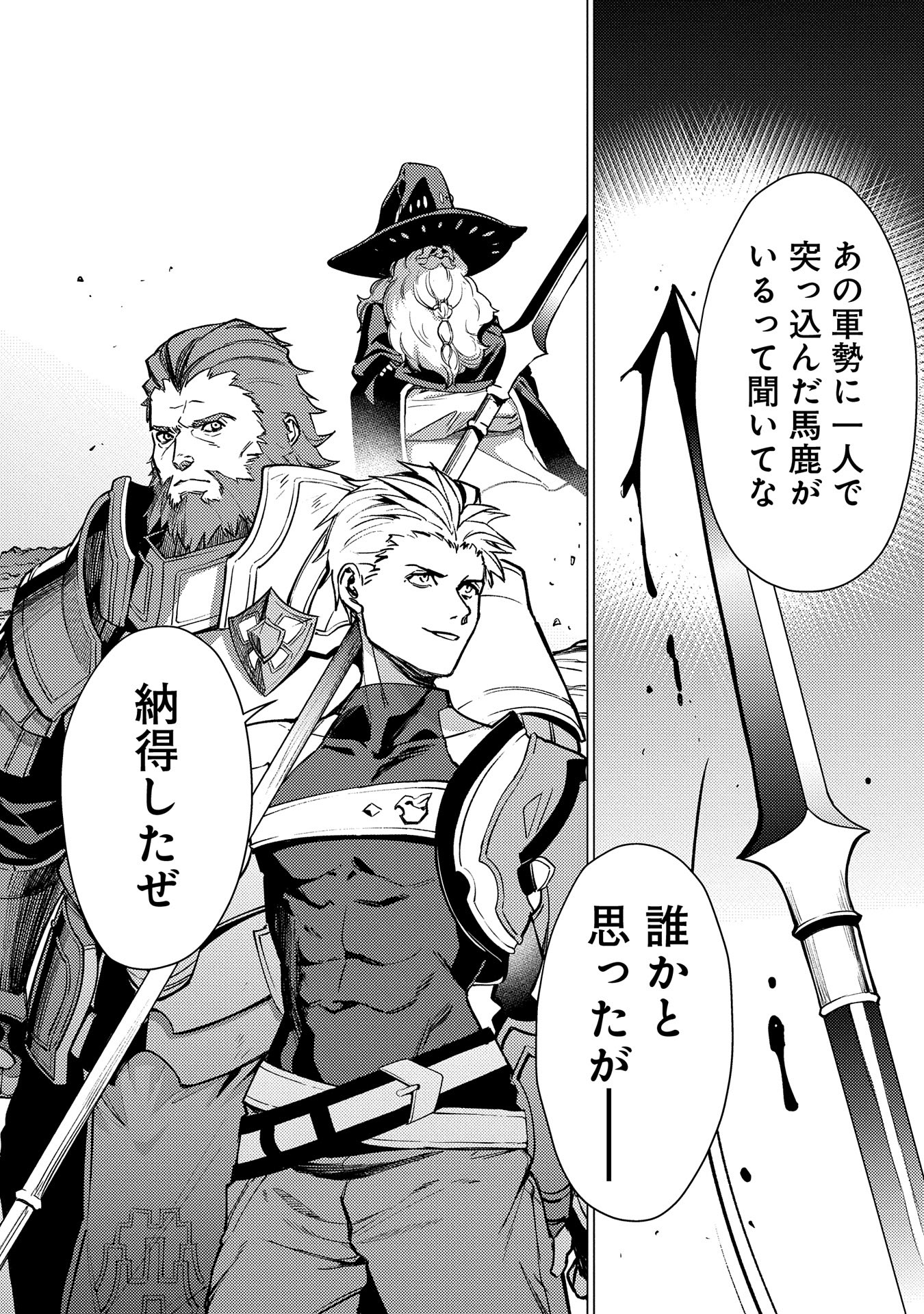 ORE WA SUBETE O “PARRY” SURU: GYAKU KANCHIGAI NO SEKAI SAIKYOU WA BOUKENSHA NI NARITAI (MANGA) - raw - Chapter 16 - https://jpdd.ccdd.to/JPDD/orewasubeteoparrysurugyakukanchigainosekaisaikyouwaboukenshaninaritaimanga/263131/m2eqika042n.jpg