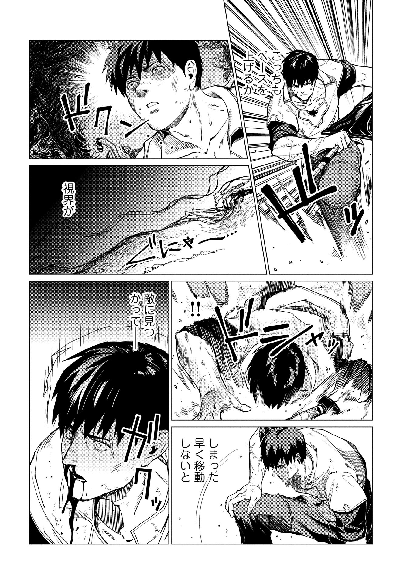 ORE WA SUBETE O “PARRY” SURU: GYAKU KANCHIGAI NO SEKAI SAIKYOU WA BOUKENSHA NI NARITAI (MANGA) - raw - Chapter 16 - https://jpdd.ccdd.to/JPDD/orewasubeteoparrysurugyakukanchigainosekaisaikyouwaboukenshaninaritaimanga/263131/uawswsdulhe.jpg