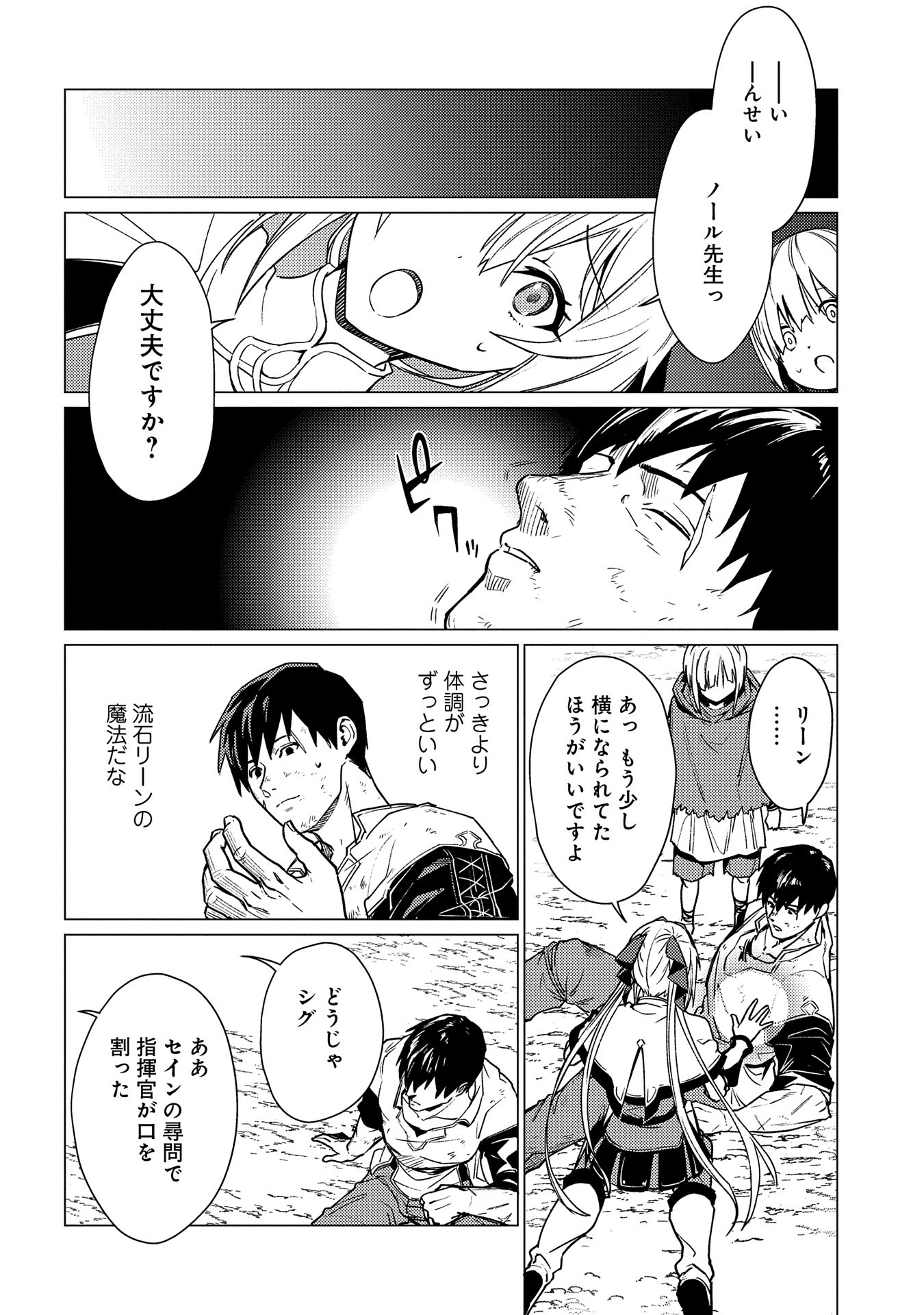 ORE WA SUBETE O “PARRY” SURU: GYAKU KANCHIGAI NO SEKAI SAIKYOU WA BOUKENSHA NI NARITAI (MANGA) - raw - Chapter 17.1 - https://jpdd.ccdd.to/JPDD/orewasubeteoparrysurugyakukanchigainosekaisaikyouwaboukenshaninaritaimanga/268056/1h0k3c0ke33.jpg