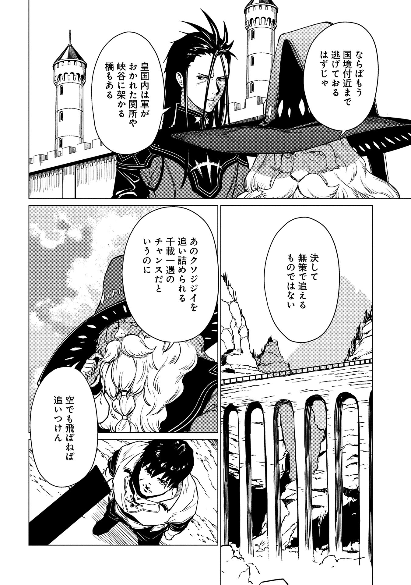 ORE WA SUBETE O “PARRY” SURU: GYAKU KANCHIGAI NO SEKAI SAIKYOU WA BOUKENSHA NI NARITAI (MANGA) - raw - Chapter 17.1 - https://jpdd.ccdd.to/JPDD/orewasubeteoparrysurugyakukanchigainosekaisaikyouwaboukenshaninaritaimanga/268056/2aw3cmlkrxo.jpg