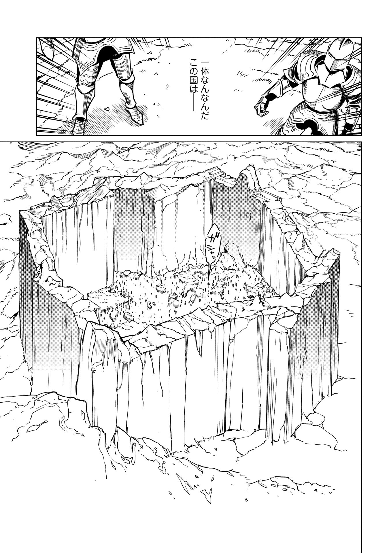 ORE WA SUBETE O “PARRY” SURU: GYAKU KANCHIGAI NO SEKAI SAIKYOU WA BOUKENSHA NI NARITAI (MANGA) - raw - Chapter 17.1 - https://jpdd.ccdd.to/JPDD/orewasubeteoparrysurugyakukanchigainosekaisaikyouwaboukenshaninaritaimanga/268056/2i2bhcarved.jpg