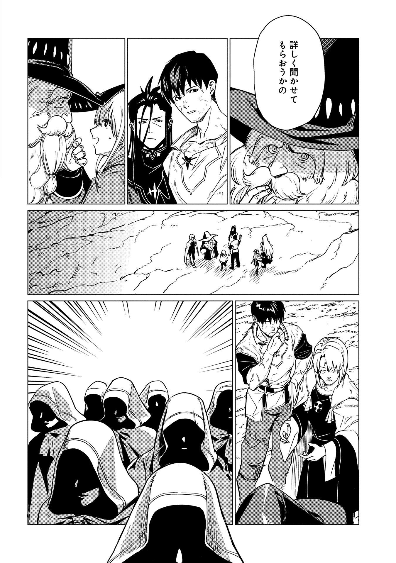 ORE WA SUBETE O “PARRY” SURU: GYAKU KANCHIGAI NO SEKAI SAIKYOU WA BOUKENSHA NI NARITAI (MANGA) - raw - Chapter 17.1 - https://jpdd.ccdd.to/JPDD/orewasubeteoparrysurugyakukanchigainosekaisaikyouwaboukenshaninaritaimanga/268056/2n1aivnnppc.jpg