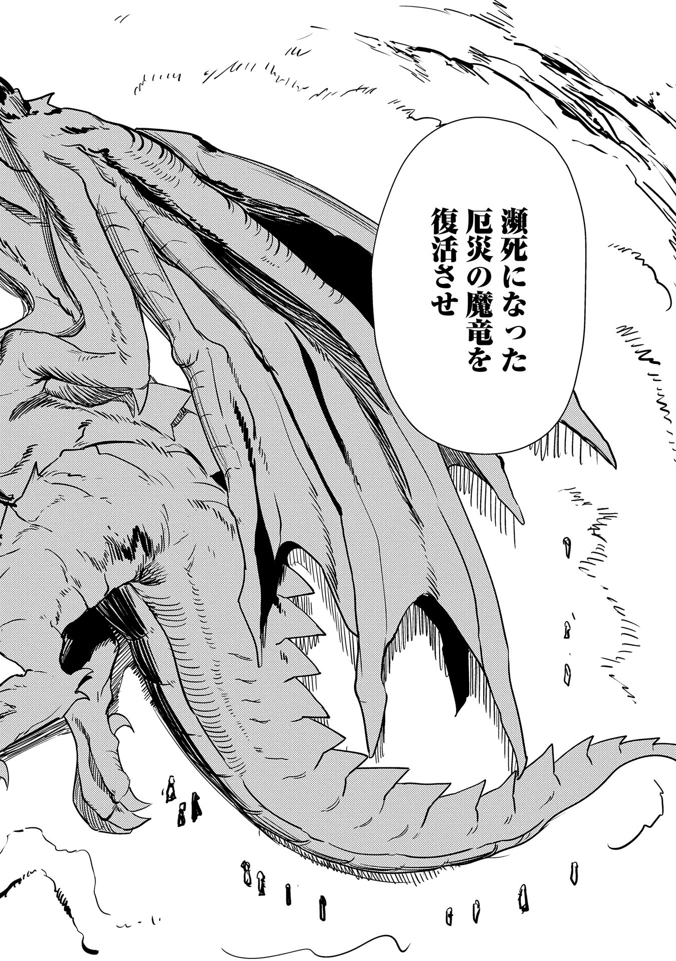 ORE WA SUBETE O “PARRY” SURU: GYAKU KANCHIGAI NO SEKAI SAIKYOU WA BOUKENSHA NI NARITAI (MANGA) - raw - Chapter 17.1 - https://jpdd.ccdd.to/JPDD/orewasubeteoparrysurugyakukanchigainosekaisaikyouwaboukenshaninaritaimanga/268056/cnxuqv2w5xg.jpg