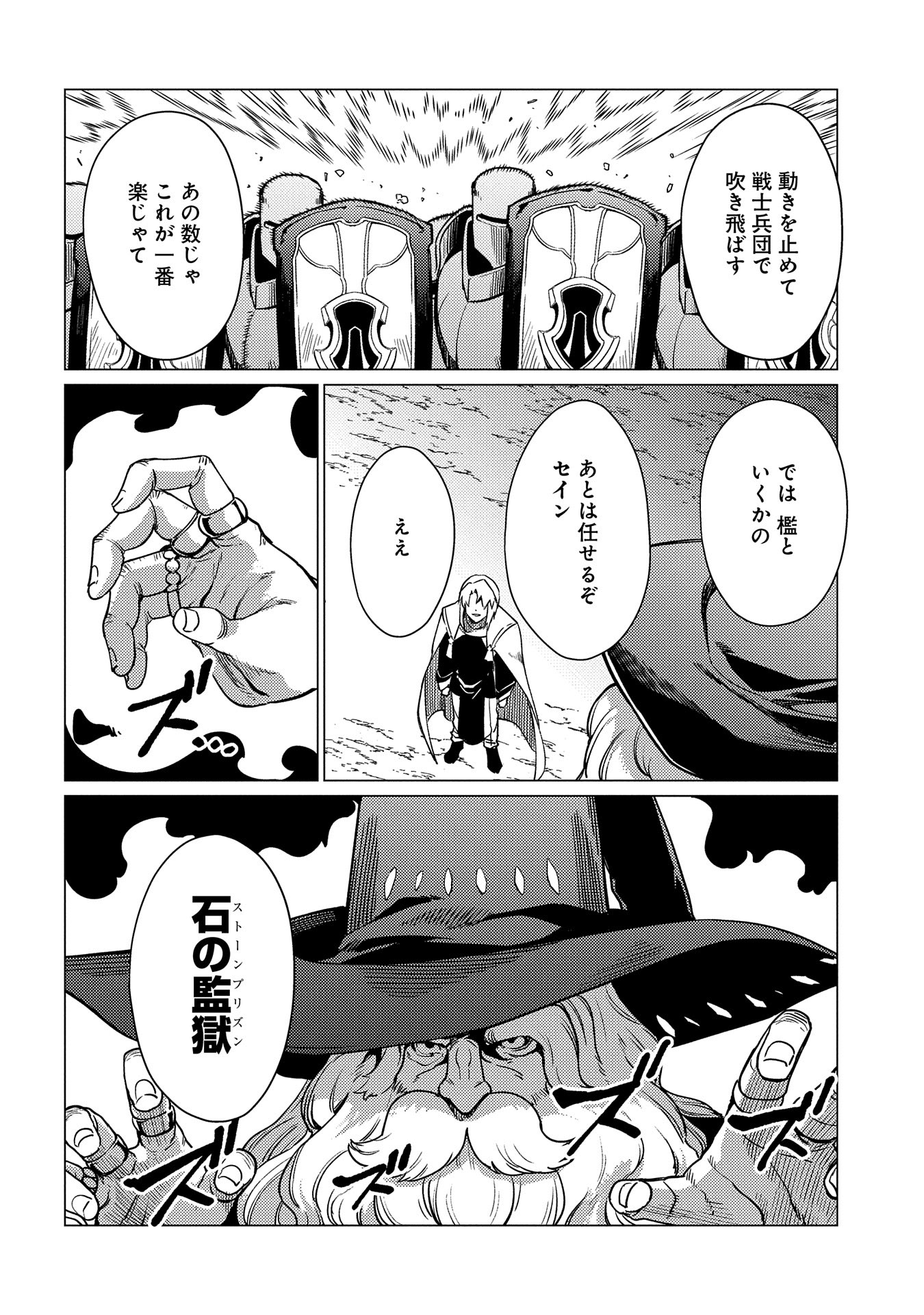 ORE WA SUBETE O “PARRY” SURU: GYAKU KANCHIGAI NO SEKAI SAIKYOU WA BOUKENSHA NI NARITAI (MANGA) - raw - Chapter 17.1 - https://jpdd.ccdd.to/JPDD/orewasubeteoparrysurugyakukanchigainosekaisaikyouwaboukenshaninaritaimanga/268056/gvcsrghfx5d.jpg