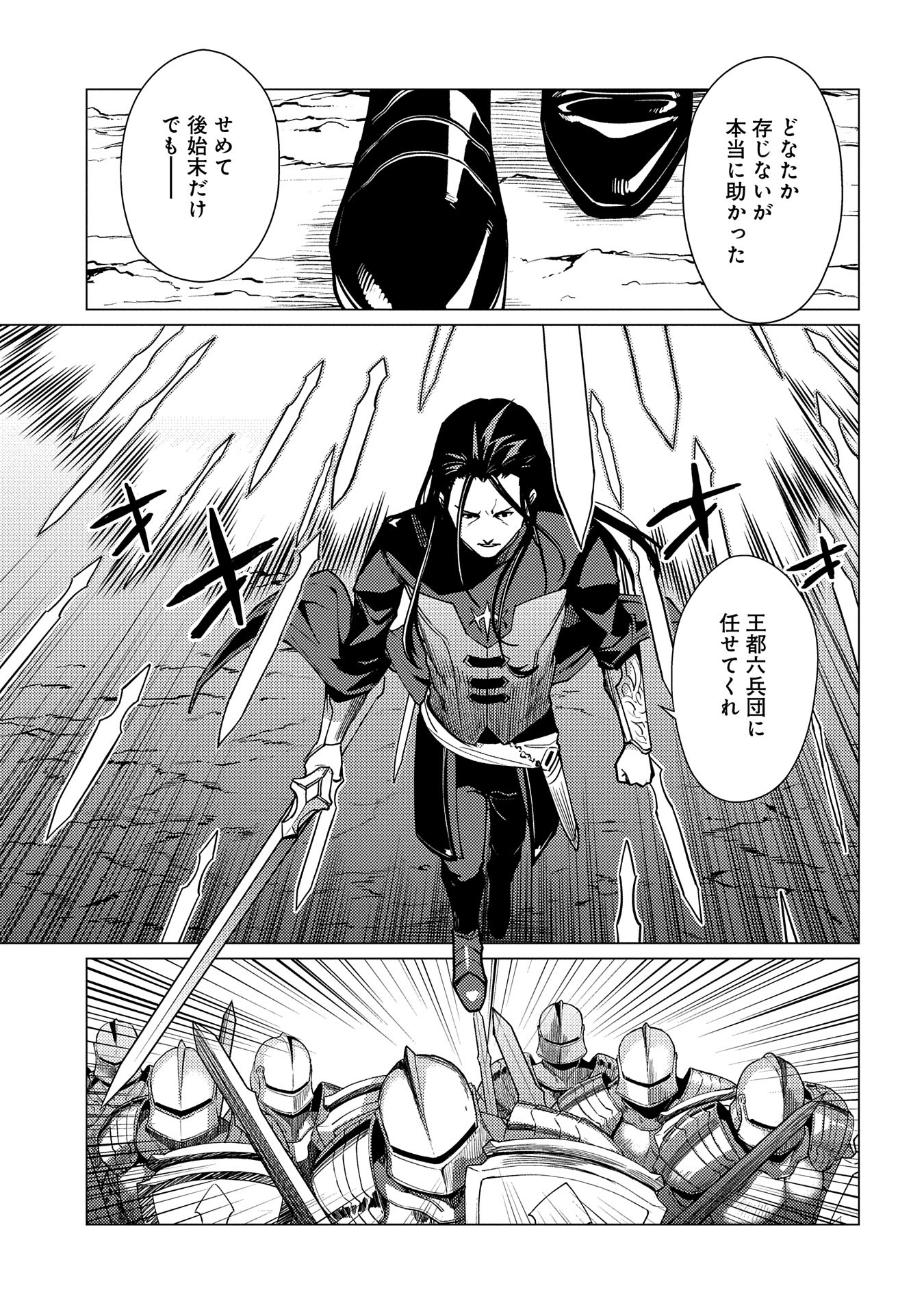 ORE WA SUBETE O “PARRY” SURU: GYAKU KANCHIGAI NO SEKAI SAIKYOU WA BOUKENSHA NI NARITAI (MANGA) - raw - Chapter 17.1 - https://jpdd.ccdd.to/JPDD/orewasubeteoparrysurugyakukanchigainosekaisaikyouwaboukenshaninaritaimanga/268056/kzhricbbf34.jpg