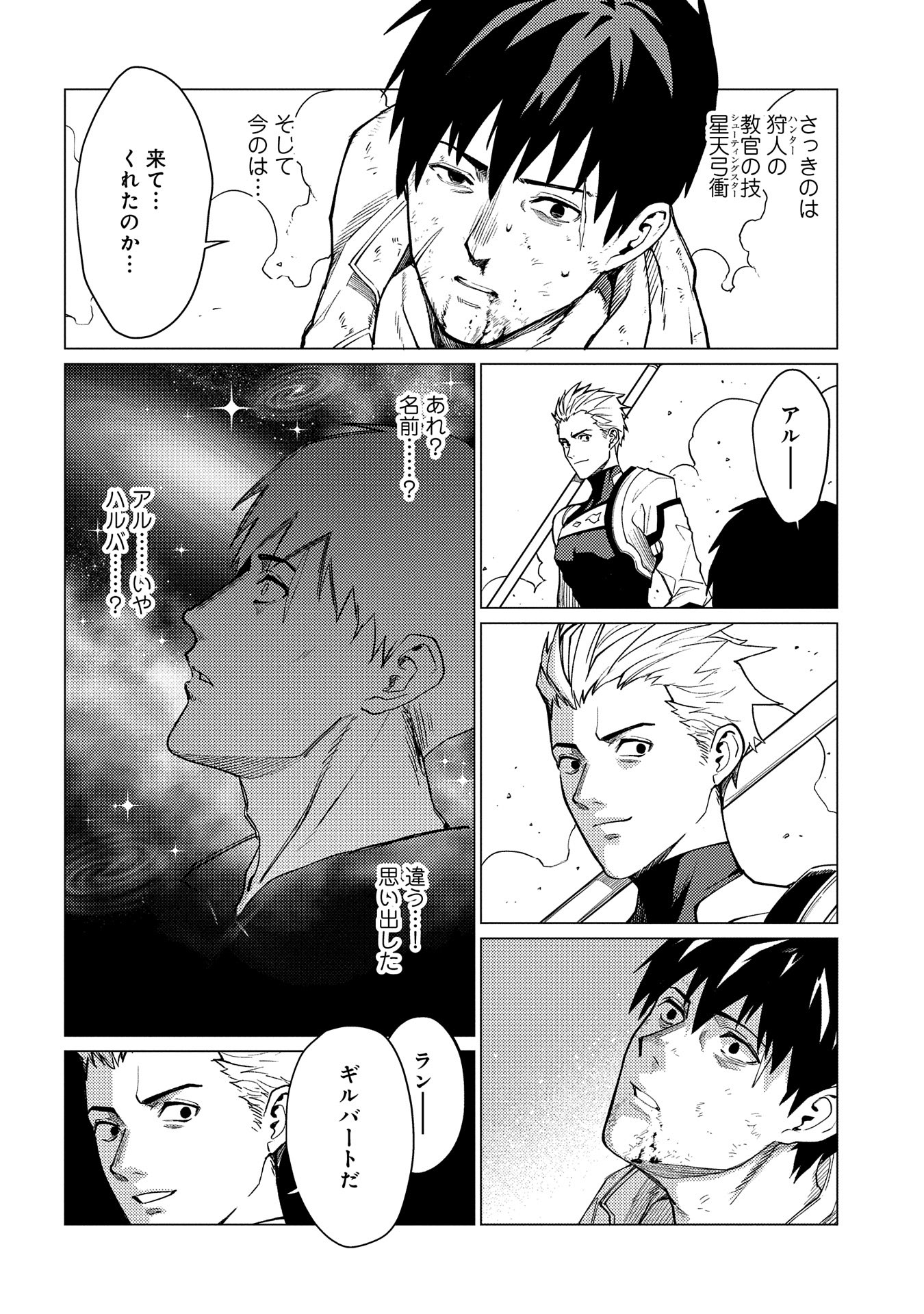 ORE WA SUBETE O “PARRY” SURU: GYAKU KANCHIGAI NO SEKAI SAIKYOU WA BOUKENSHA NI NARITAI (MANGA) - raw - Chapter 17.1 - https://jpdd.ccdd.to/JPDD/orewasubeteoparrysurugyakukanchigainosekaisaikyouwaboukenshaninaritaimanga/268056/lwjmpch1xpk.jpg
