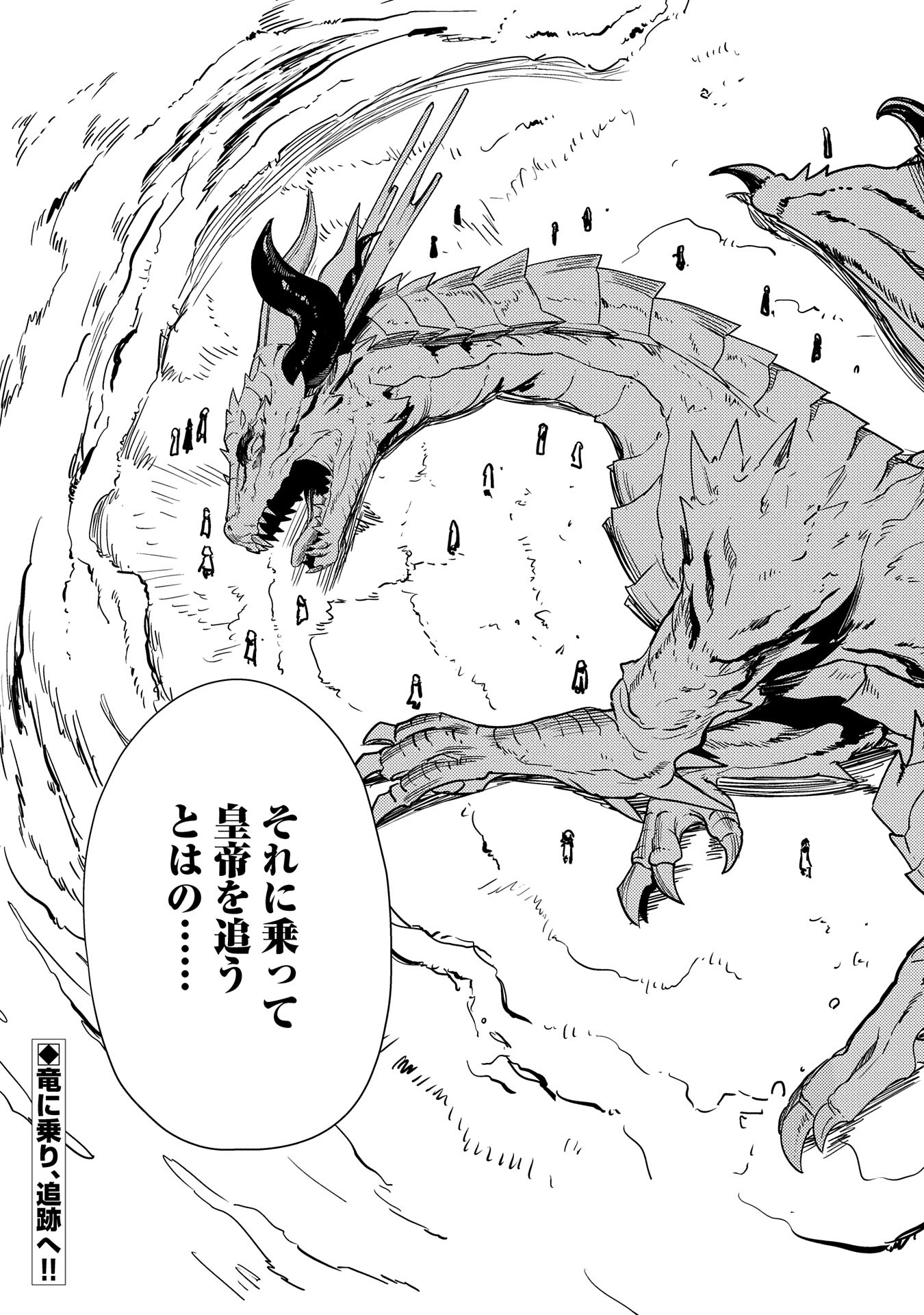 ORE WA SUBETE O “PARRY” SURU: GYAKU KANCHIGAI NO SEKAI SAIKYOU WA BOUKENSHA NI NARITAI (MANGA) - raw - Chapter 17.1 - https://jpdd.ccdd.to/JPDD/orewasubeteoparrysurugyakukanchigainosekaisaikyouwaboukenshaninaritaimanga/268056/p4wj33nybwh.jpg