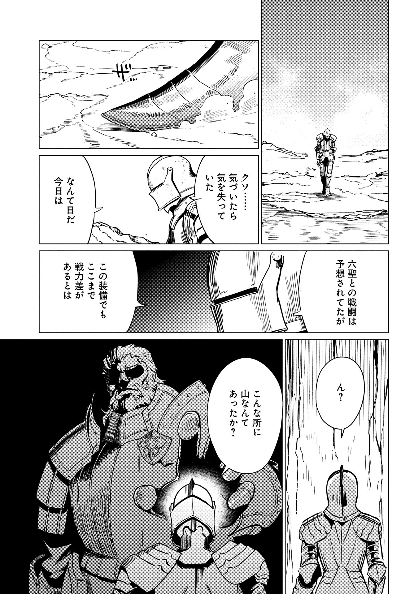 ORE WA SUBETE O “PARRY” SURU: GYAKU KANCHIGAI NO SEKAI SAIKYOU WA BOUKENSHA NI NARITAI (MANGA) - raw - Chapter 17.1 - https://jpdd.ccdd.to/JPDD/orewasubeteoparrysurugyakukanchigainosekaisaikyouwaboukenshaninaritaimanga/268056/rid3oxzrvej.jpg