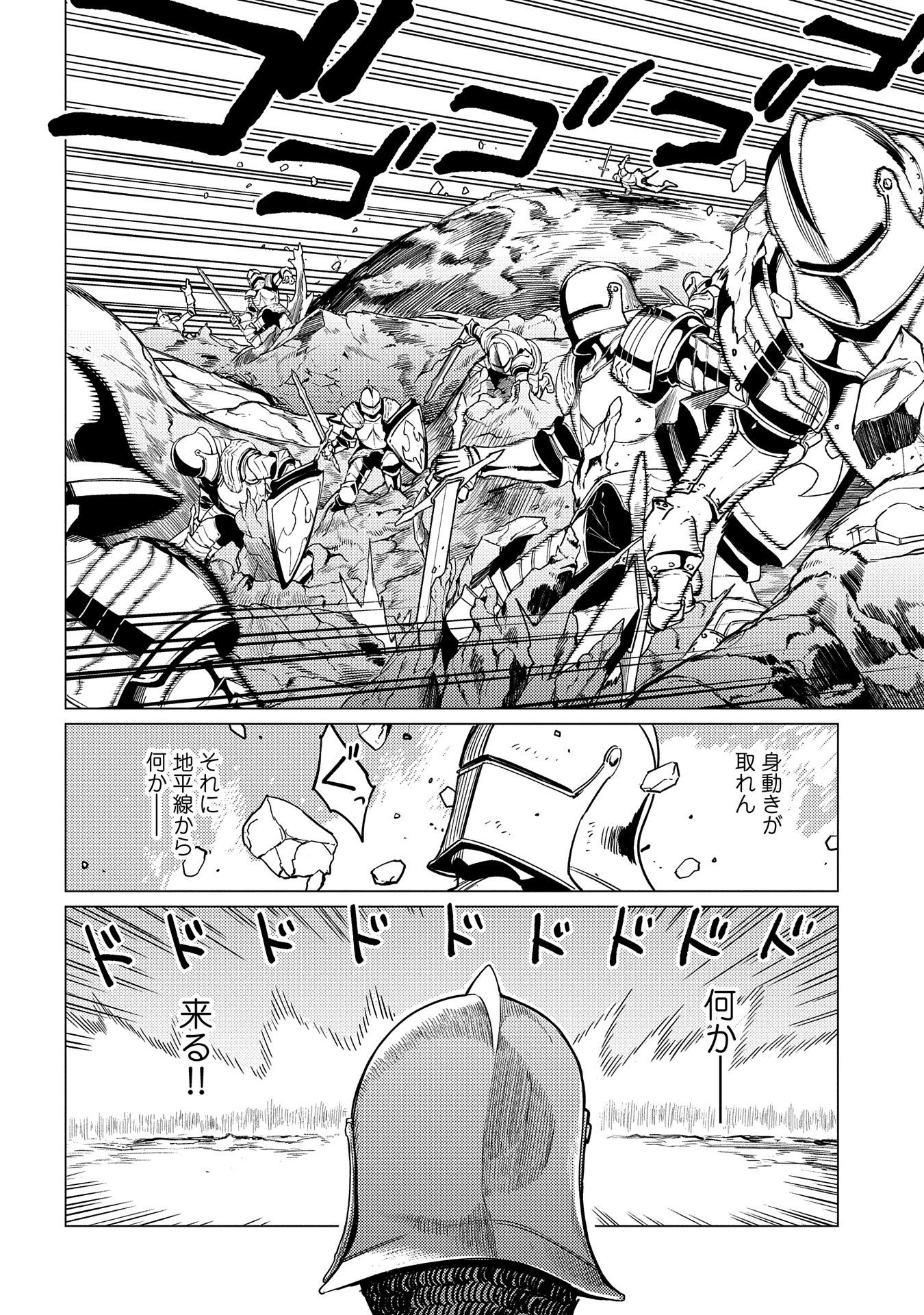 ORE WA SUBETE O “PARRY” SURU: GYAKU KANCHIGAI NO SEKAI SAIKYOU WA BOUKENSHA NI NARITAI (MANGA) - raw - Chapter 17.1 - https://jpdd.ccdd.to/JPDD/orewasubeteoparrysurugyakukanchigainosekaisaikyouwaboukenshaninaritaimanga/268056/v0u2ypnwr22.jpg
