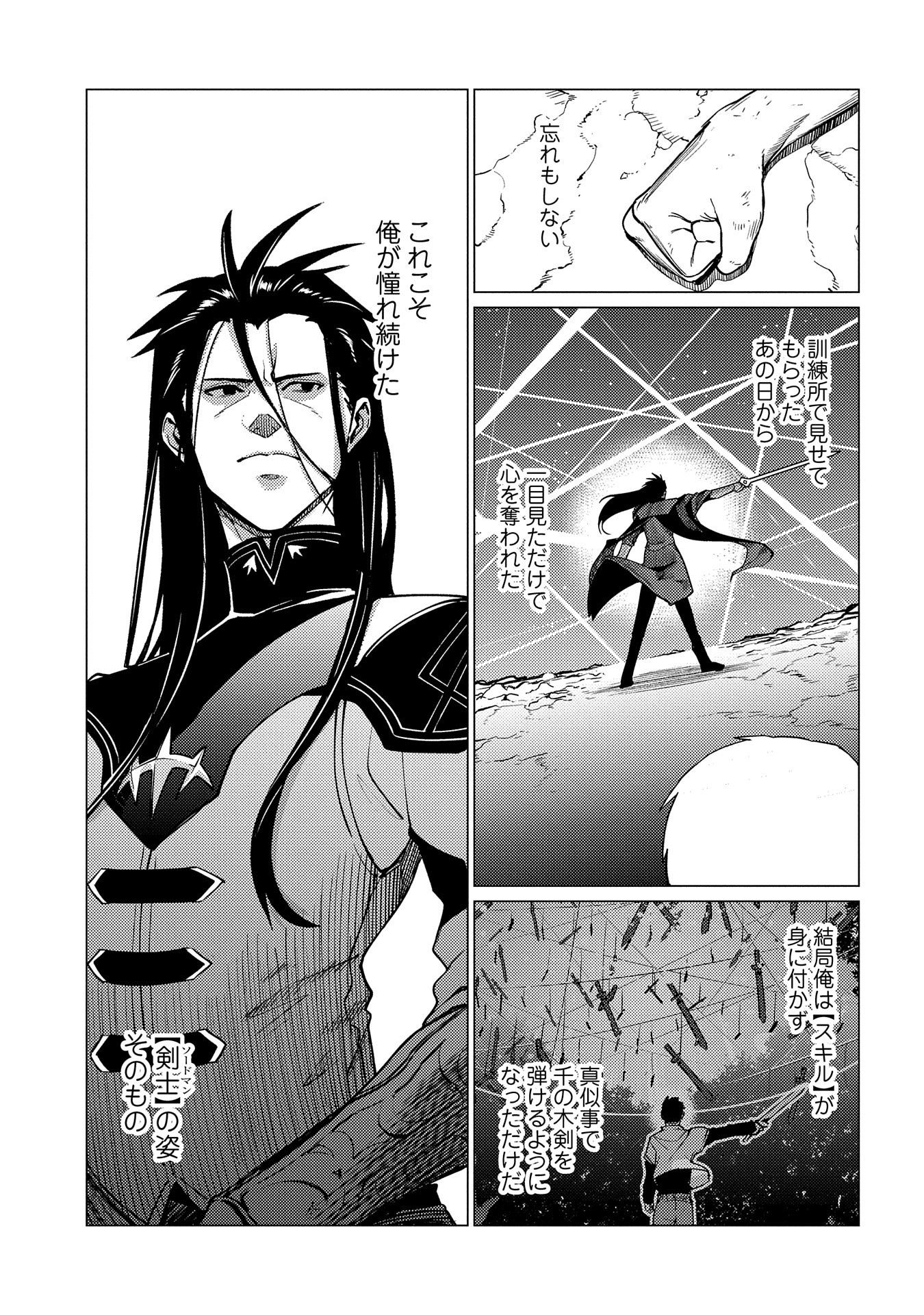 ORE WA SUBETE O “PARRY” SURU: GYAKU KANCHIGAI NO SEKAI SAIKYOU WA BOUKENSHA NI NARITAI (MANGA) - raw - Chapter 17.1 - https://jpdd.ccdd.to/JPDD/orewasubeteoparrysurugyakukanchigainosekaisaikyouwaboukenshaninaritaimanga/268056/xwhxh52bo4g.jpg