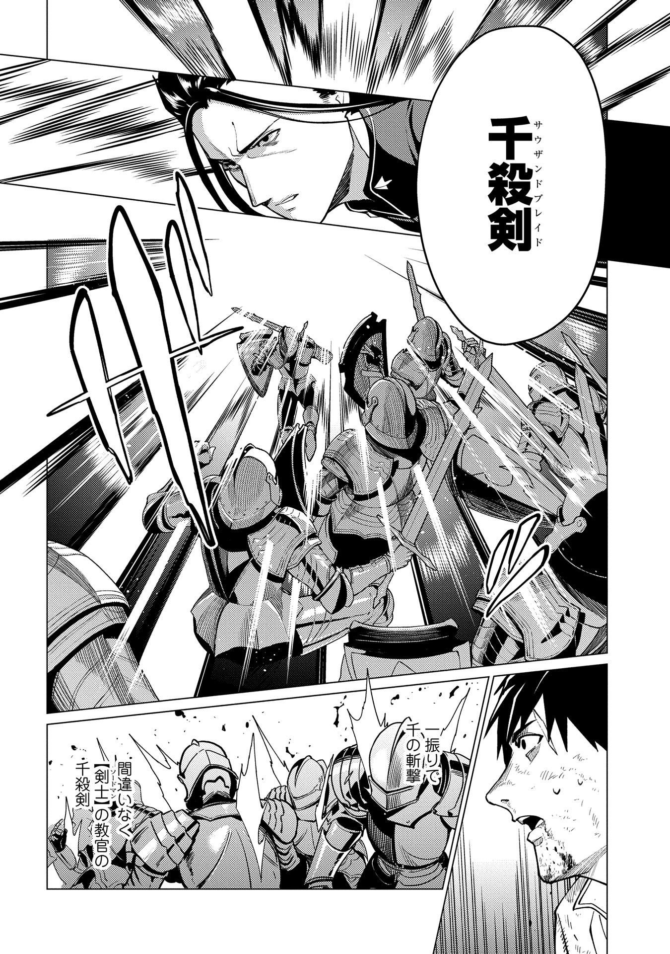 ORE WA SUBETE O “PARRY” SURU: GYAKU KANCHIGAI NO SEKAI SAIKYOU WA BOUKENSHA NI NARITAI (MANGA) - raw - Chapter 17.1 - https://jpdd.ccdd.to/JPDD/orewasubeteoparrysurugyakukanchigainosekaisaikyouwaboukenshaninaritaimanga/268056/y15pwq5bwzi.jpg