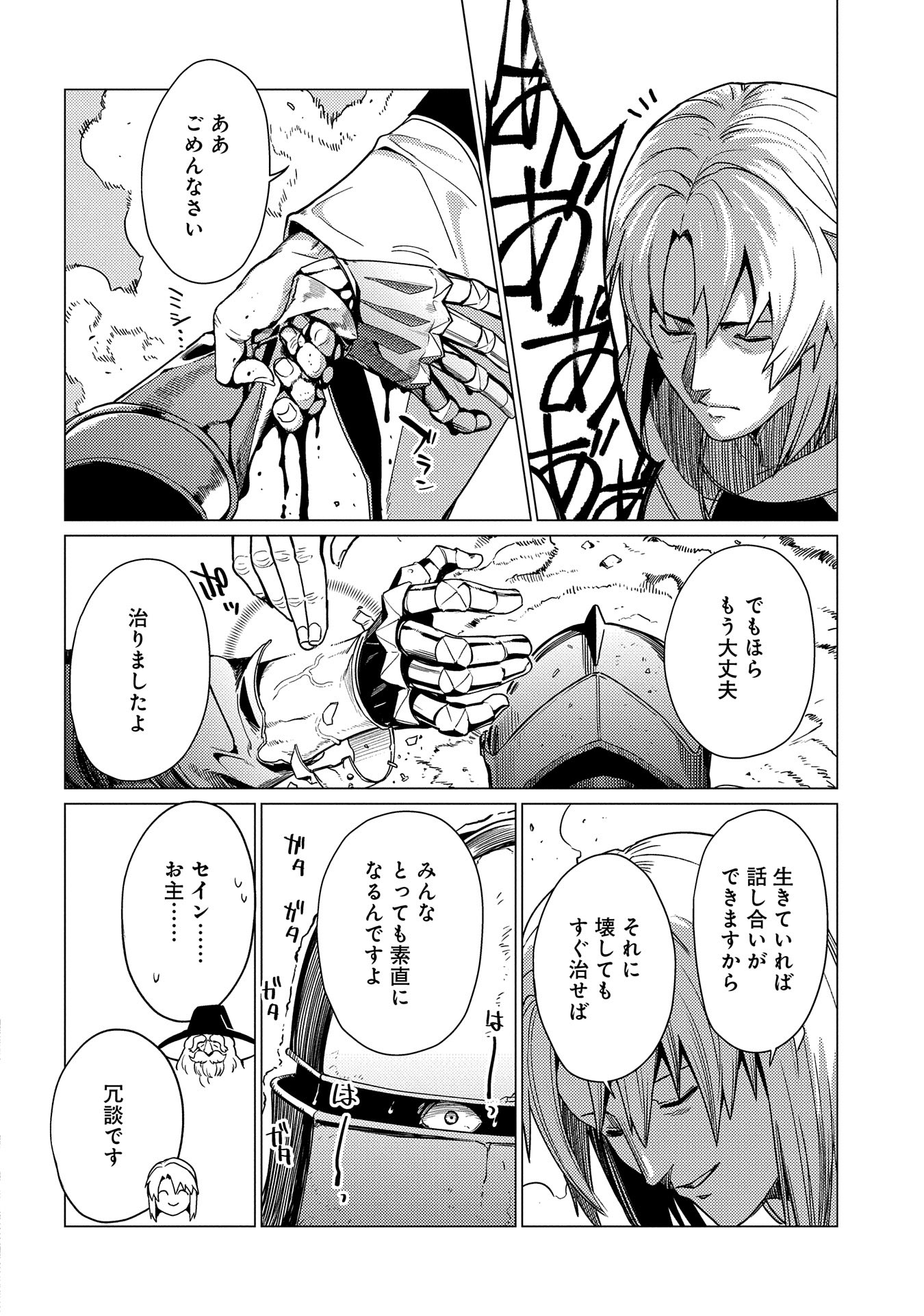 ORE WA SUBETE O “PARRY” SURU: GYAKU KANCHIGAI NO SEKAI SAIKYOU WA BOUKENSHA NI NARITAI (MANGA) - raw - Chapter 17.1 - https://jpdd.ccdd.to/JPDD/orewasubeteoparrysurugyakukanchigainosekaisaikyouwaboukenshaninaritaimanga/268056/zobwjq3fisd.jpg