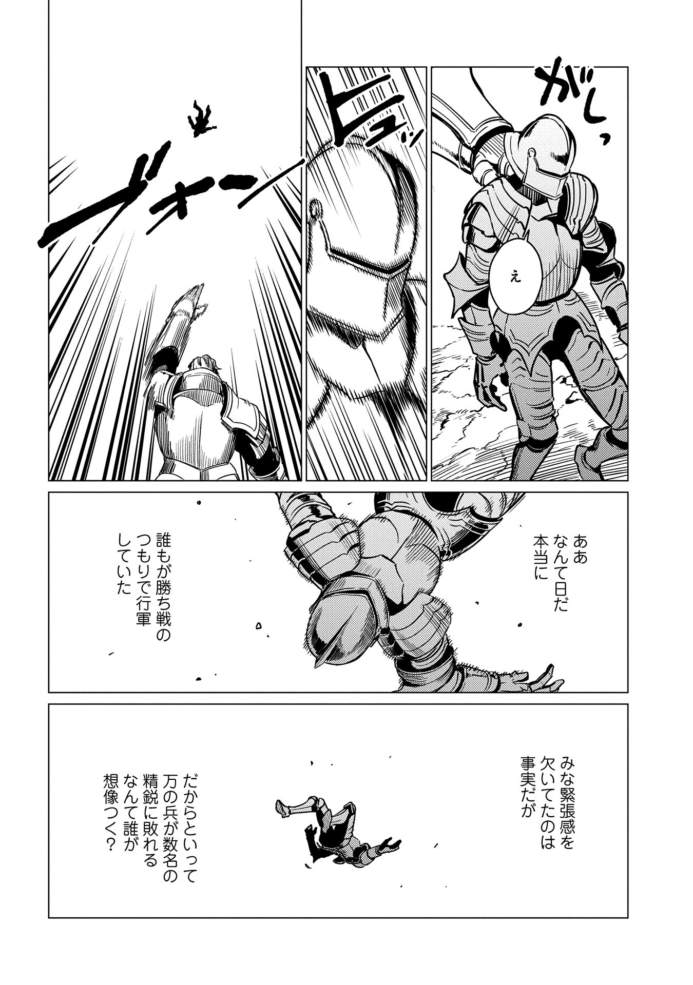 ORE WA SUBETE O “PARRY” SURU: GYAKU KANCHIGAI NO SEKAI SAIKYOU WA BOUKENSHA NI NARITAI (MANGA) - raw - Chapter 17.1 - https://jpdd.ccdd.to/JPDD/orewasubeteoparrysurugyakukanchigainosekaisaikyouwaboukenshaninaritaimanga/268056/zxqomxgyq5b.jpg