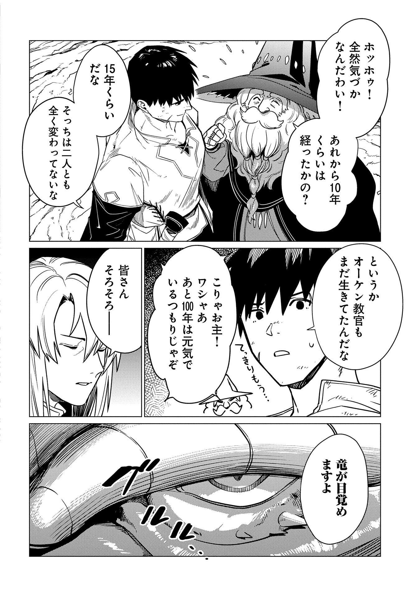 ORE WA SUBETE O “PARRY” SURU: GYAKU KANCHIGAI NO SEKAI SAIKYOU WA BOUKENSHA NI NARITAI (MANGA) - raw - Chapter 17.2 - https://jpdd.ccdd.to/JPDD/orewasubeteoparrysurugyakukanchigainosekaisaikyouwaboukenshaninaritaimanga/269038/00exx4t5vyy.jpg