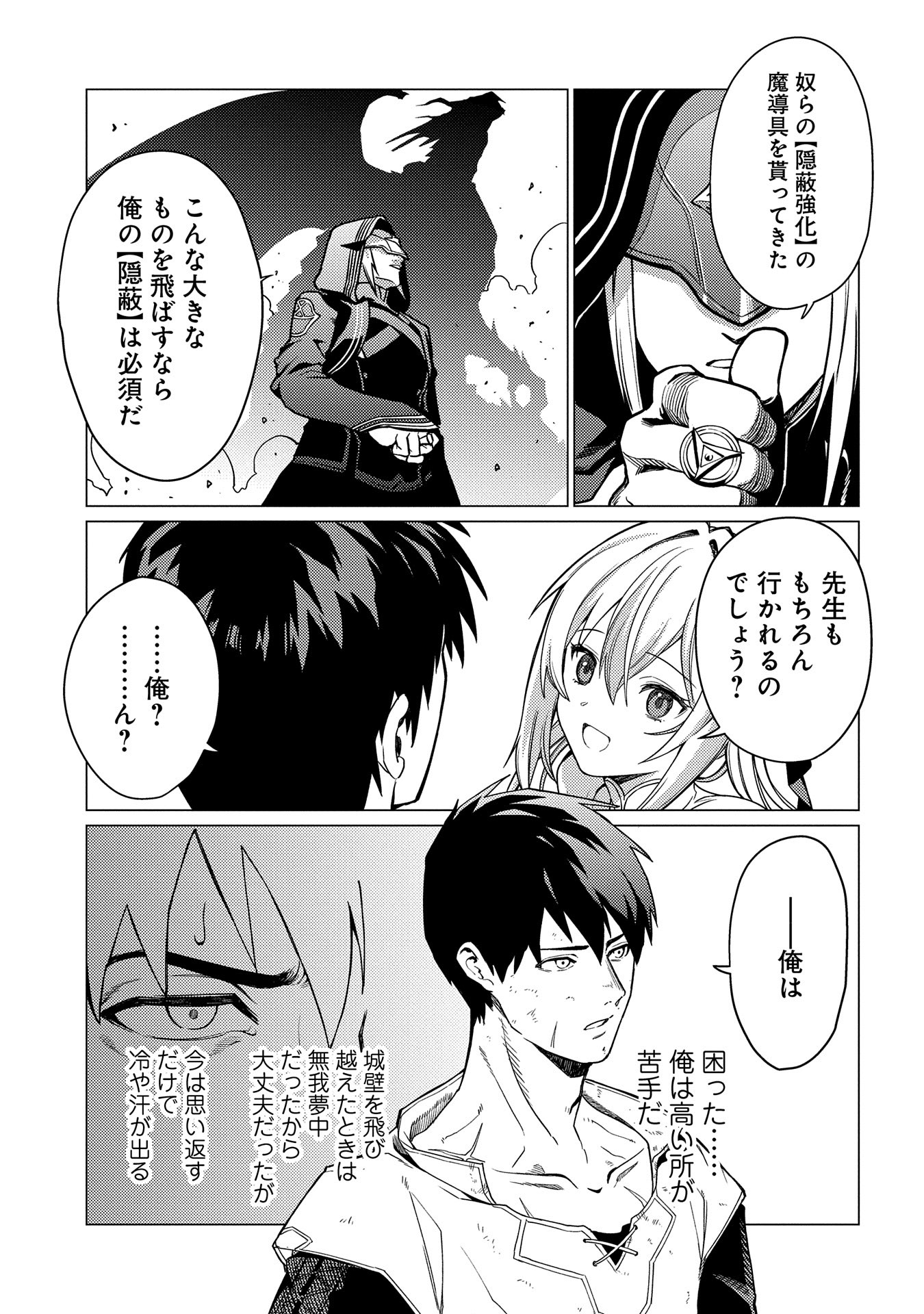 ORE WA SUBETE O “PARRY” SURU: GYAKU KANCHIGAI NO SEKAI SAIKYOU WA BOUKENSHA NI NARITAI (MANGA) - raw - Chapter 17.2 - https://jpdd.ccdd.to/JPDD/orewasubeteoparrysurugyakukanchigainosekaisaikyouwaboukenshaninaritaimanga/269038/53theanzisa.jpg