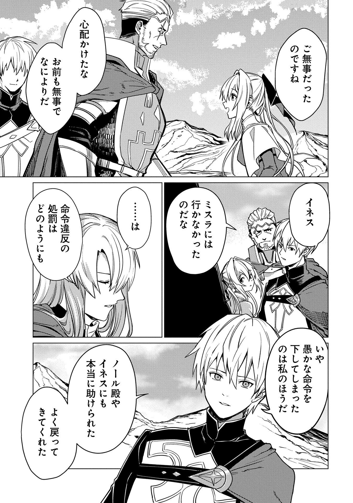 ORE WA SUBETE O “PARRY” SURU: GYAKU KANCHIGAI NO SEKAI SAIKYOU WA BOUKENSHA NI NARITAI (MANGA) - raw - Chapter 17.2 - https://jpdd.ccdd.to/JPDD/orewasubeteoparrysurugyakukanchigainosekaisaikyouwaboukenshaninaritaimanga/269038/b5dx5h0uat1.jpg