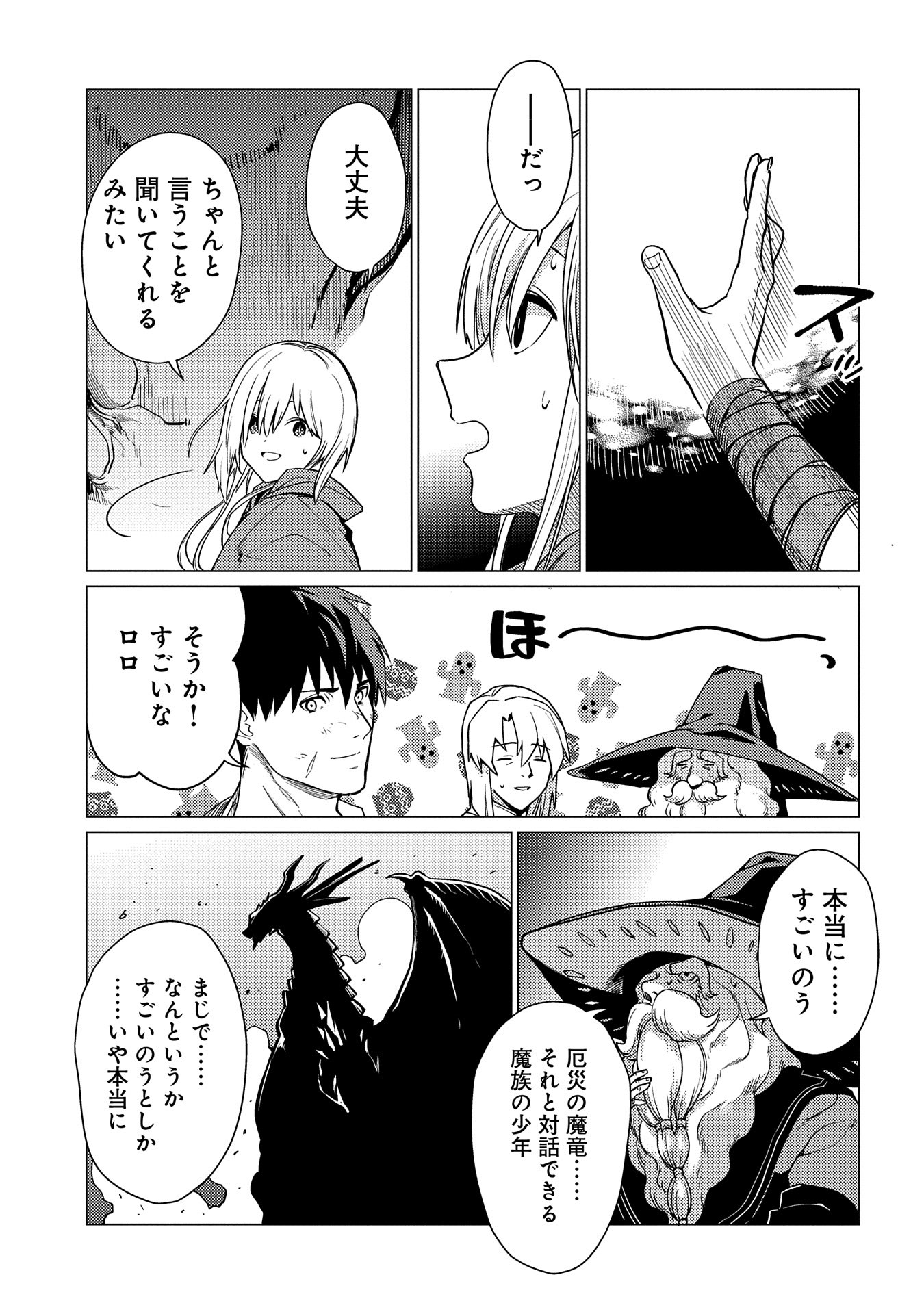 ORE WA SUBETE O “PARRY” SURU: GYAKU KANCHIGAI NO SEKAI SAIKYOU WA BOUKENSHA NI NARITAI (MANGA) - raw - Chapter 17.2 - https://jpdd.ccdd.to/JPDD/orewasubeteoparrysurugyakukanchigainosekaisaikyouwaboukenshaninaritaimanga/269038/f1c3pnk4gum.jpg