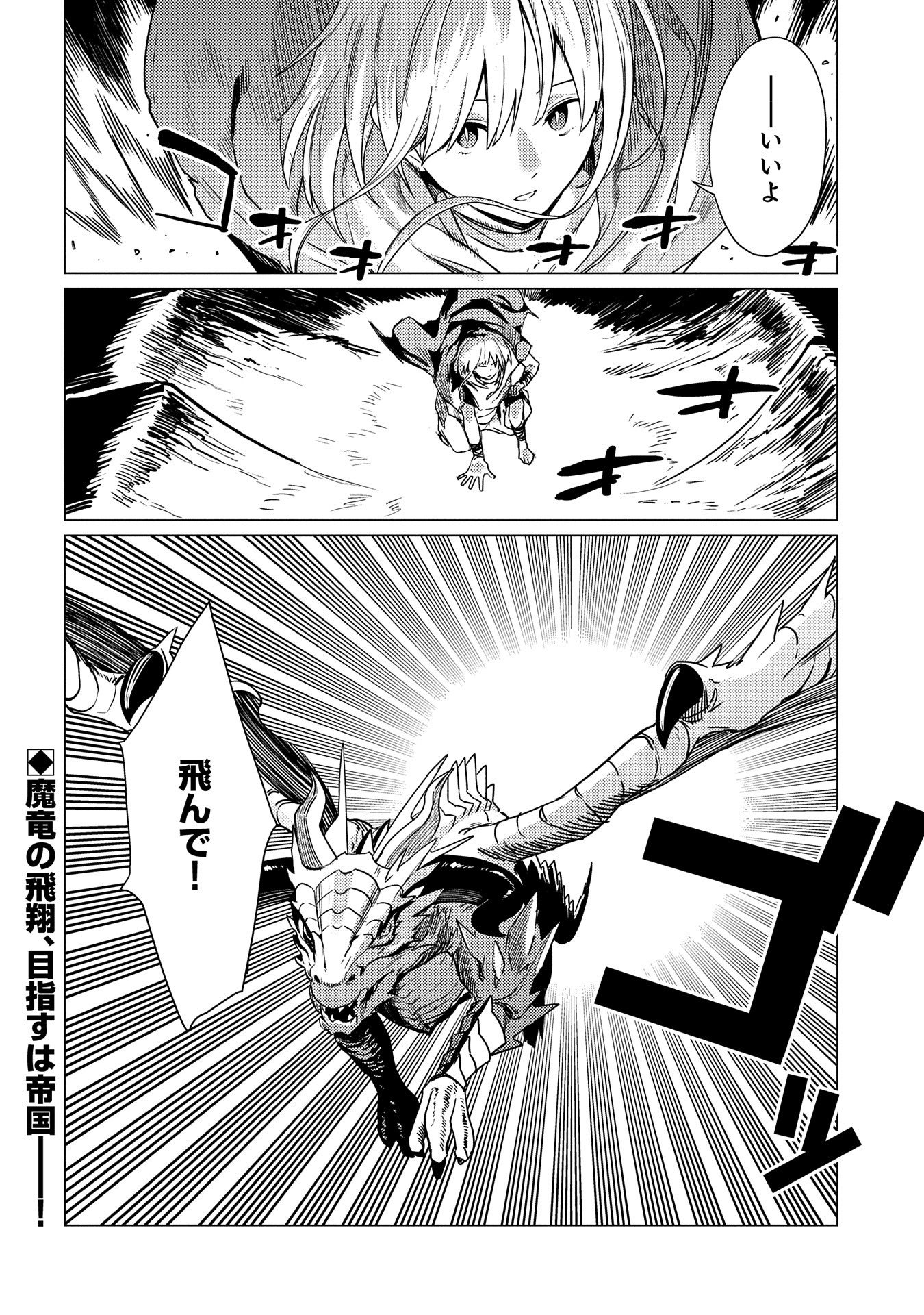ORE WA SUBETE O “PARRY” SURU: GYAKU KANCHIGAI NO SEKAI SAIKYOU WA BOUKENSHA NI NARITAI (MANGA) - raw - Chapter 17.2 - https://jpdd.ccdd.to/JPDD/orewasubeteoparrysurugyakukanchigainosekaisaikyouwaboukenshaninaritaimanga/269038/fyowftm32wa.jpg