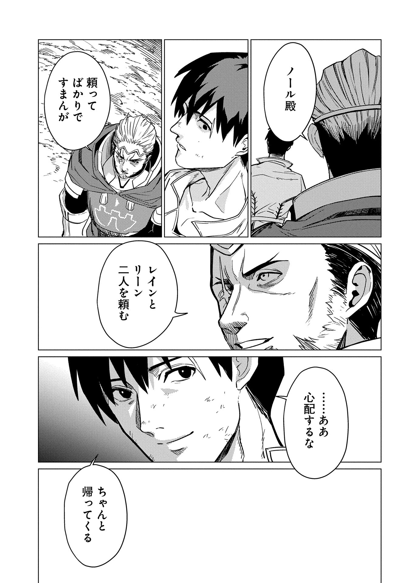 ORE WA SUBETE O “PARRY” SURU: GYAKU KANCHIGAI NO SEKAI SAIKYOU WA BOUKENSHA NI NARITAI (MANGA) - raw - Chapter 17.2 - https://jpdd.ccdd.to/JPDD/orewasubeteoparrysurugyakukanchigainosekaisaikyouwaboukenshaninaritaimanga/269038/srps2zo5v4v.jpg