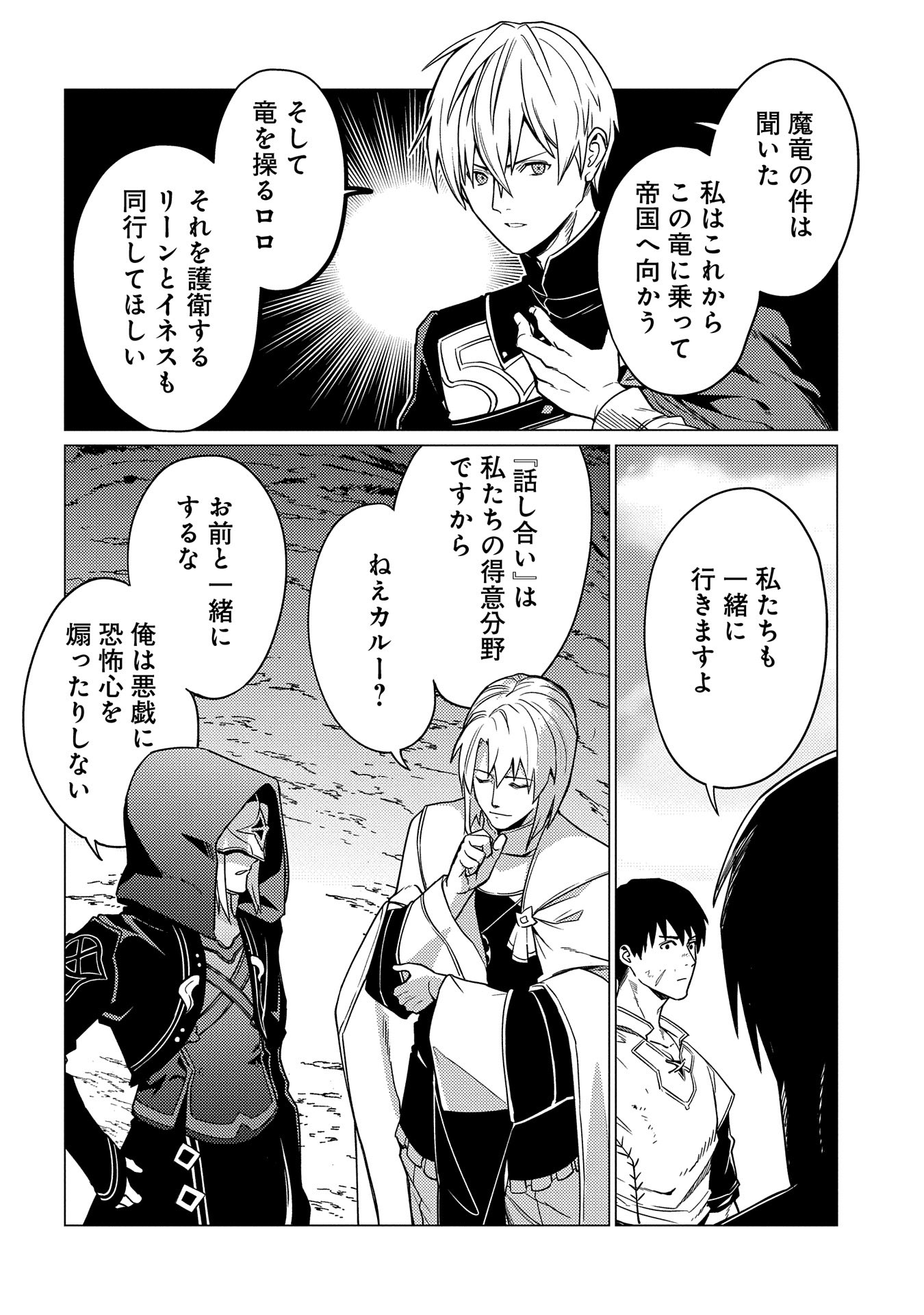 ORE WA SUBETE O “PARRY” SURU: GYAKU KANCHIGAI NO SEKAI SAIKYOU WA BOUKENSHA NI NARITAI (MANGA) - raw - Chapter 17.2 - https://jpdd.ccdd.to/JPDD/orewasubeteoparrysurugyakukanchigainosekaisaikyouwaboukenshaninaritaimanga/269038/t1wmuve2boy.jpg