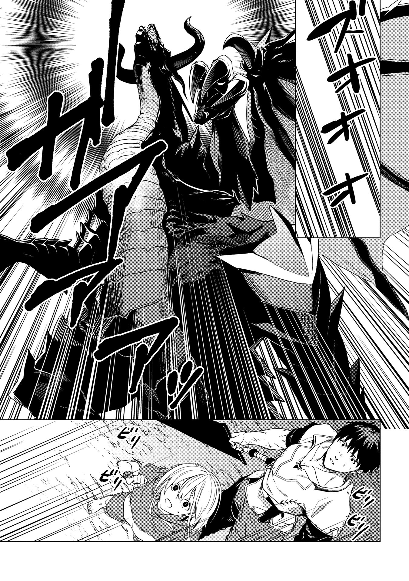 ORE WA SUBETE O “PARRY” SURU: GYAKU KANCHIGAI NO SEKAI SAIKYOU WA BOUKENSHA NI NARITAI (MANGA) - raw - Chapter 17.2 - https://jpdd.ccdd.to/JPDD/orewasubeteoparrysurugyakukanchigainosekaisaikyouwaboukenshaninaritaimanga/269038/ukxavzmbpcx.jpg