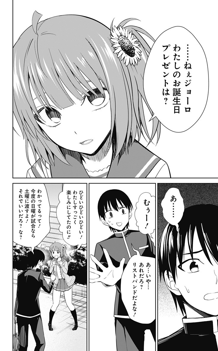 12
