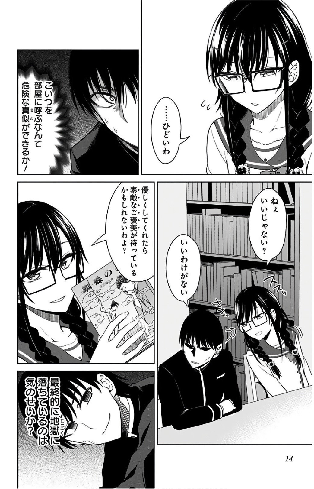 12