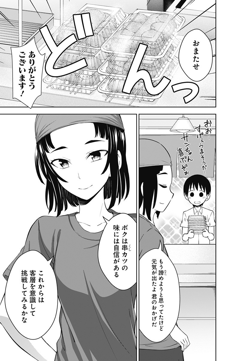 23