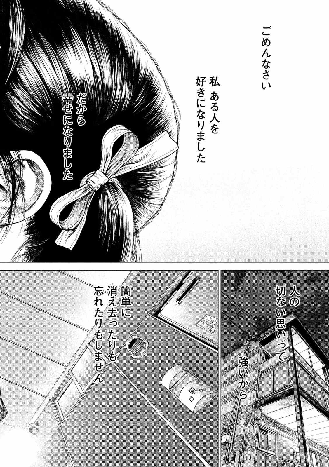 ORIGIN - raw - Chapter 55 - Anno Radix: 0055 - https://jpdd.ccdd.to/JPDD/origin/17604/0il2prsitxd.jpg 